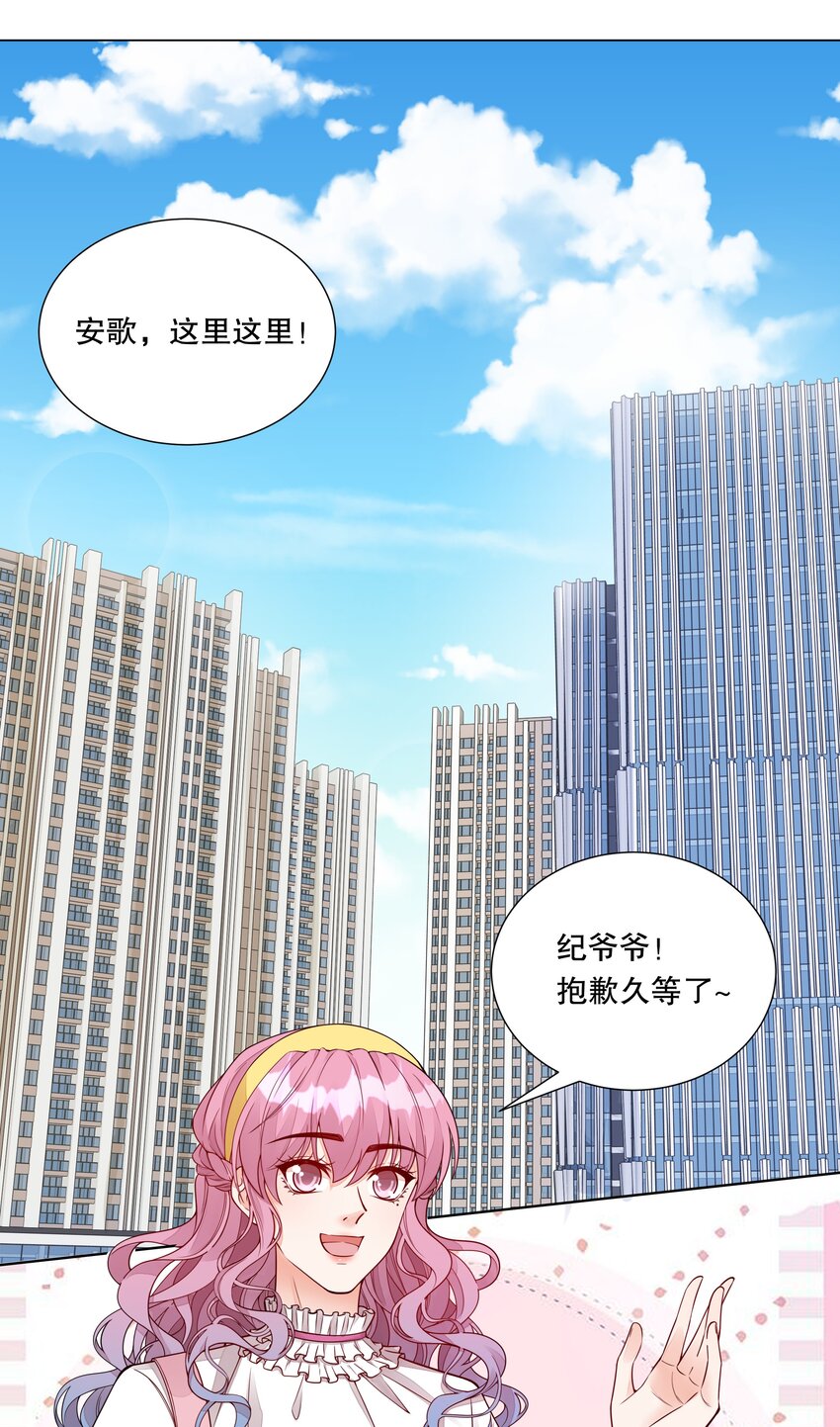 035 霸道总裁の小秘书？-第36话