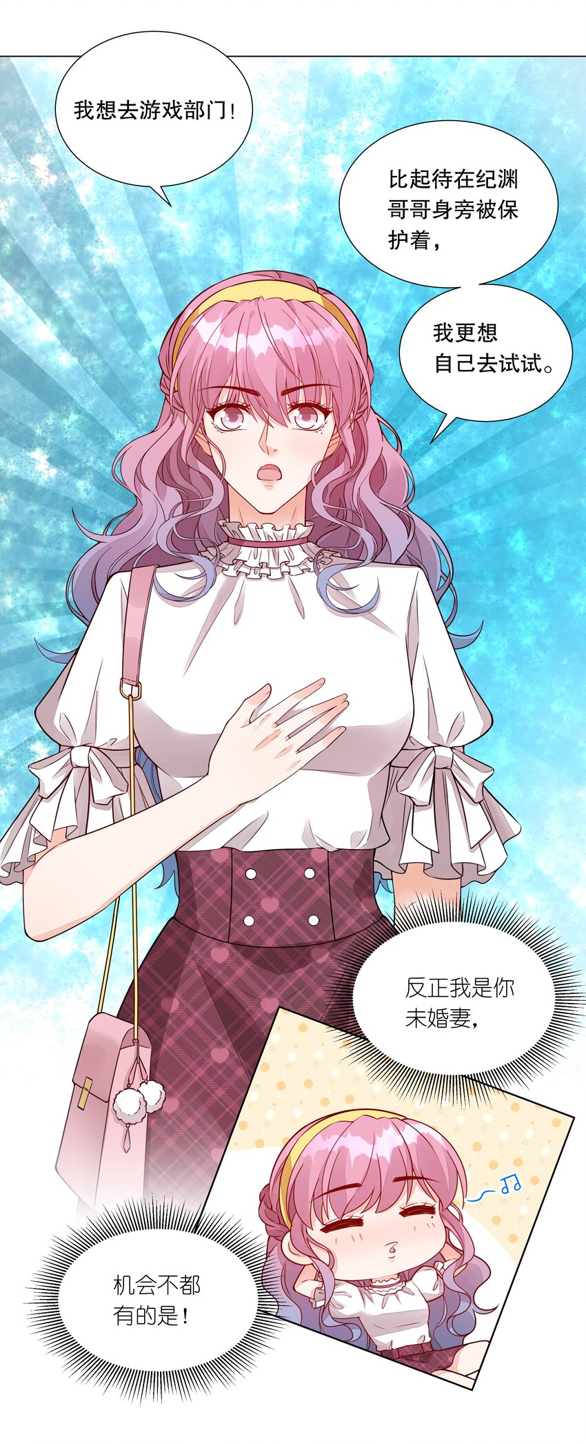 035 霸道总裁の小秘书？-第36话