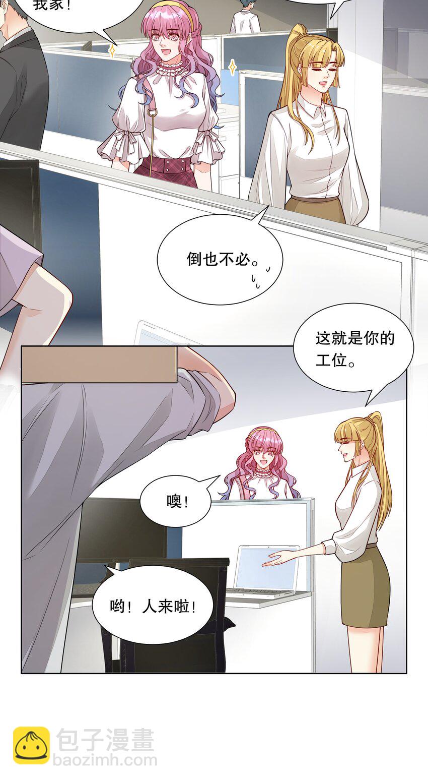 035 霸道总裁の小秘书？-第36话