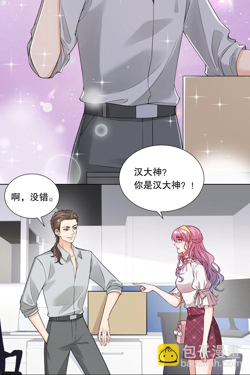 035 霸道总裁の小秘书？-第36话