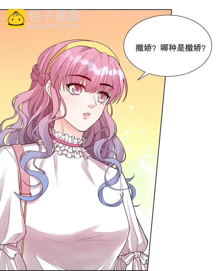 035 霸道总裁の小秘书？-第36话