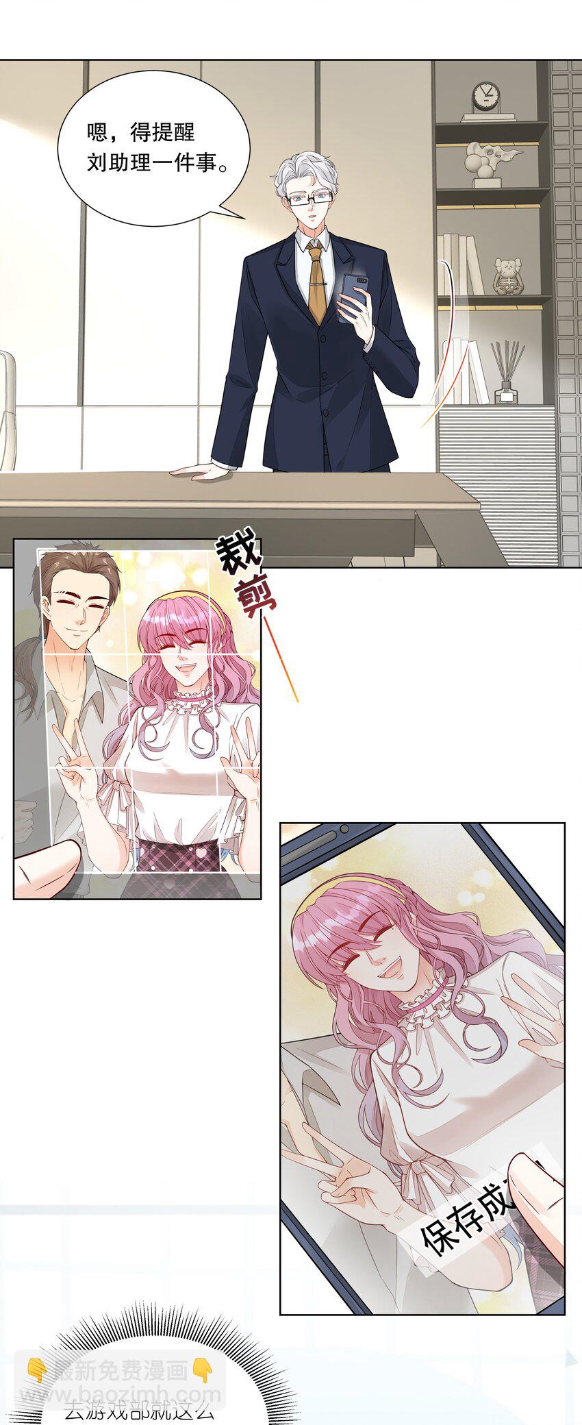 037 他叫我纪总？-第38话