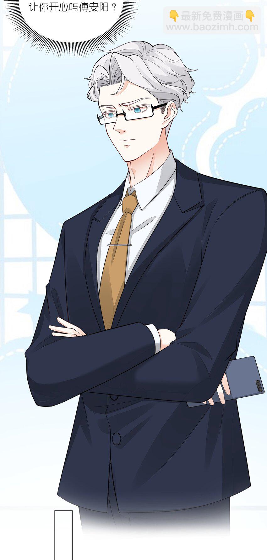 037 他叫我纪总？-第38话