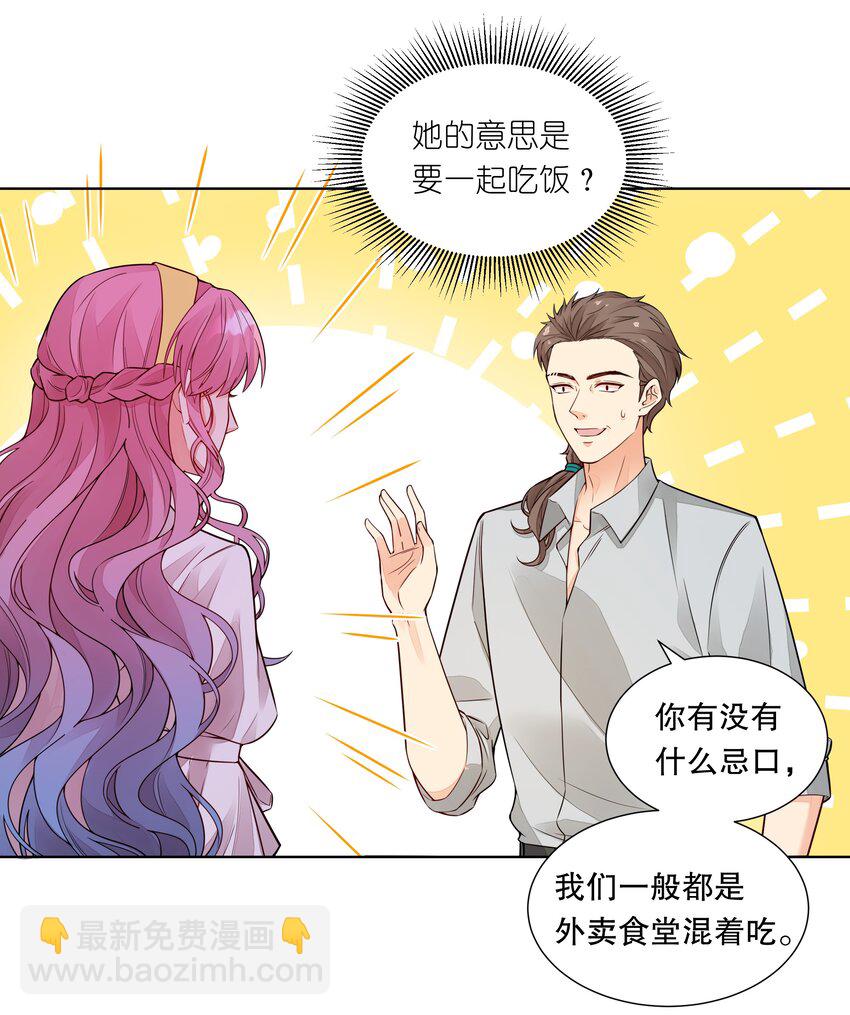 037 他叫我纪总？-第38话