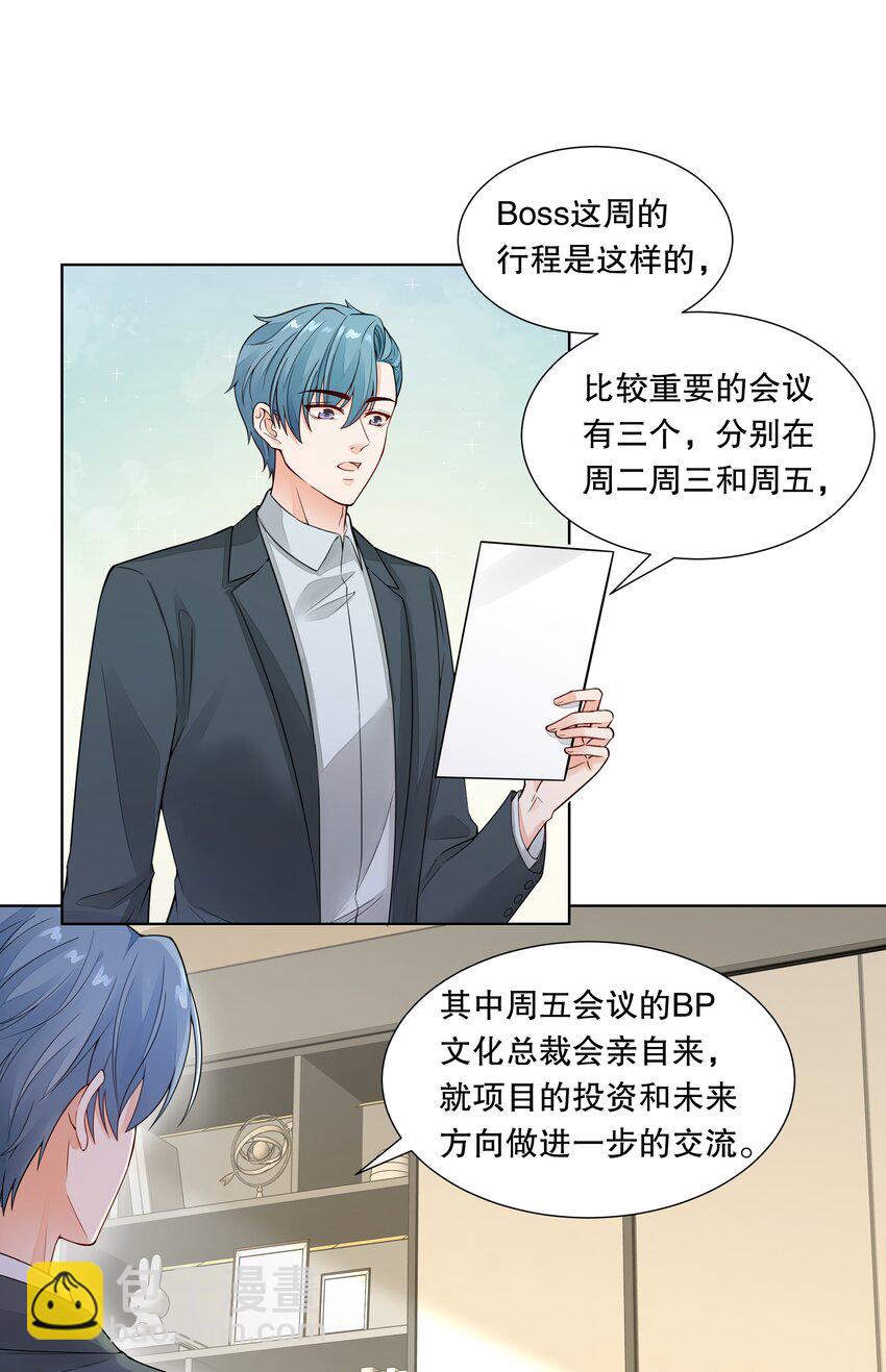 037 他叫我纪总？-第38话