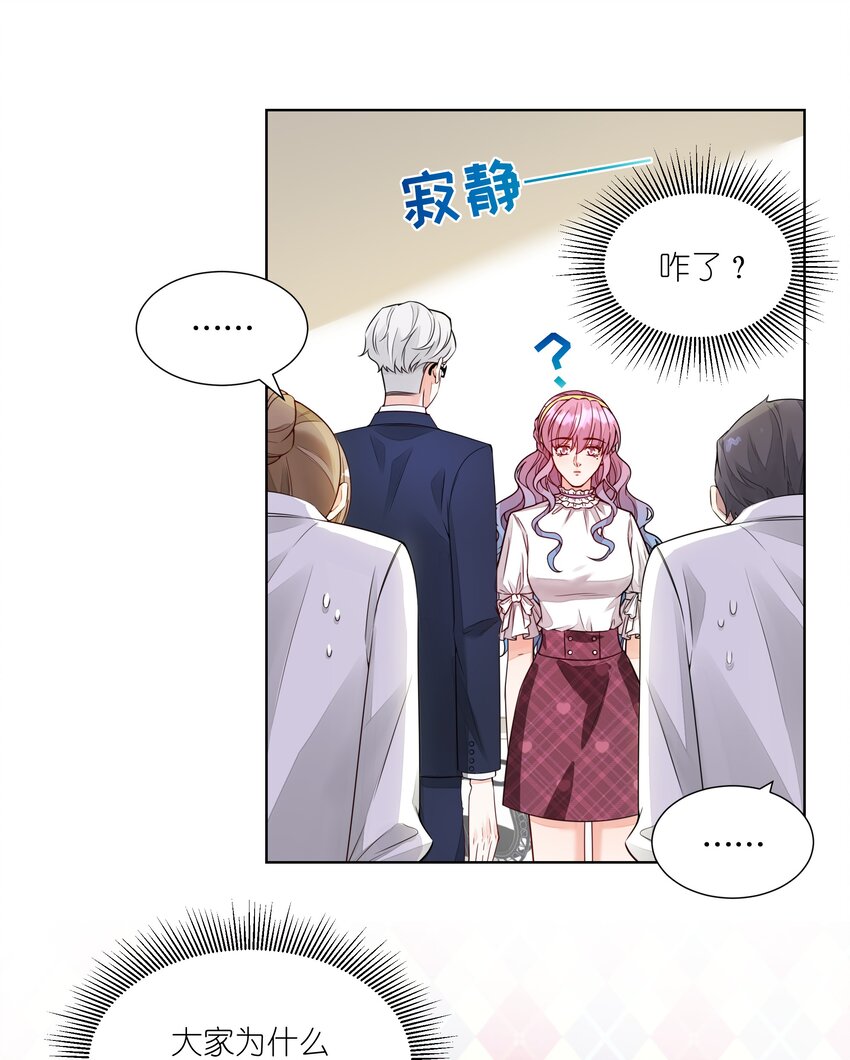 037 他叫我纪总？-第38话