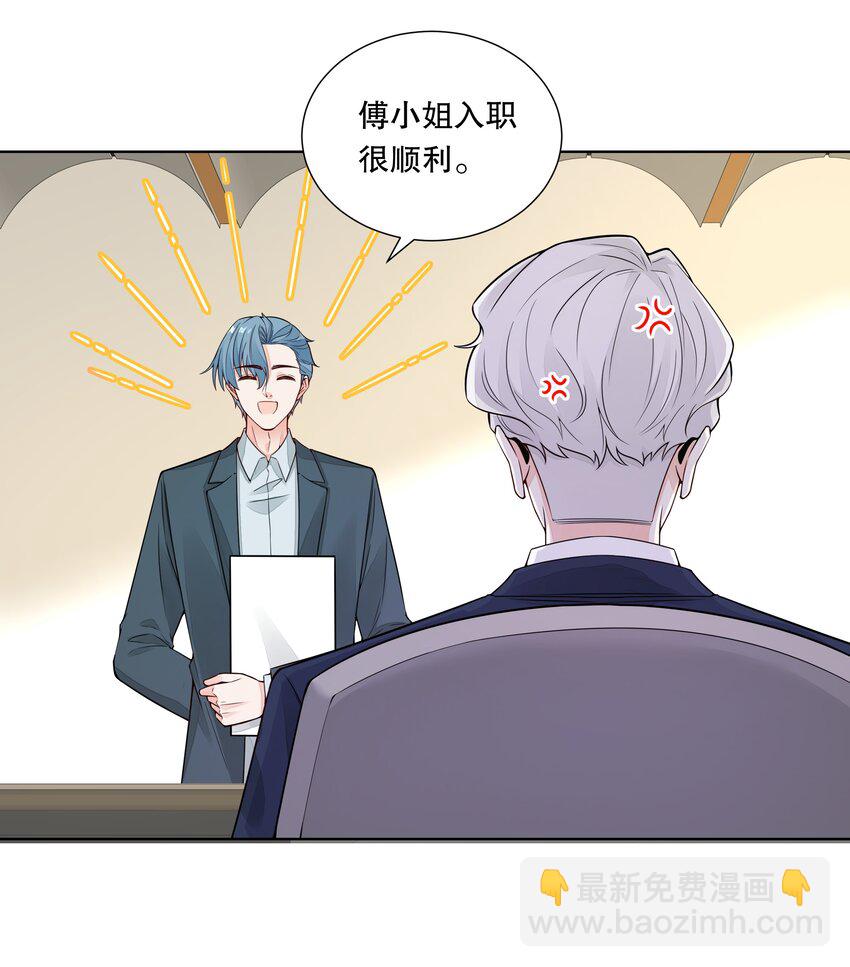 037 他叫我纪总？-第38话