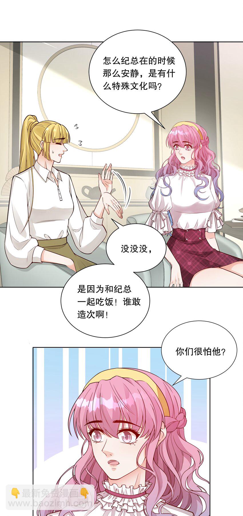 039 &ldquo;走后门的新人&rdquo;-第40话