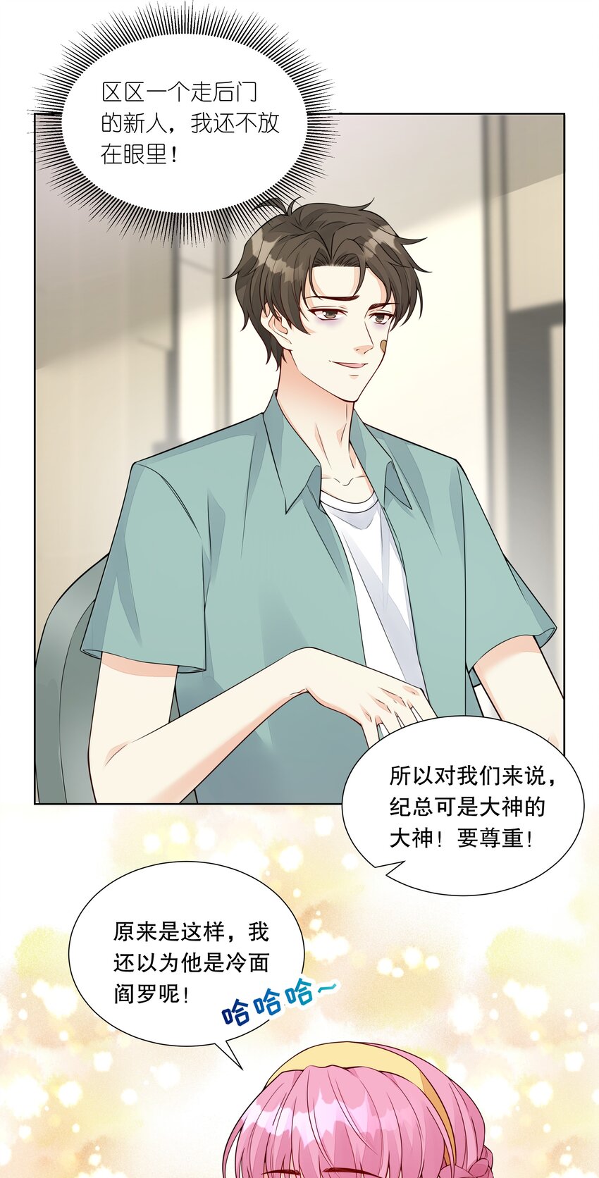 039 &ldquo;走后门的新人&rdquo;-第40话