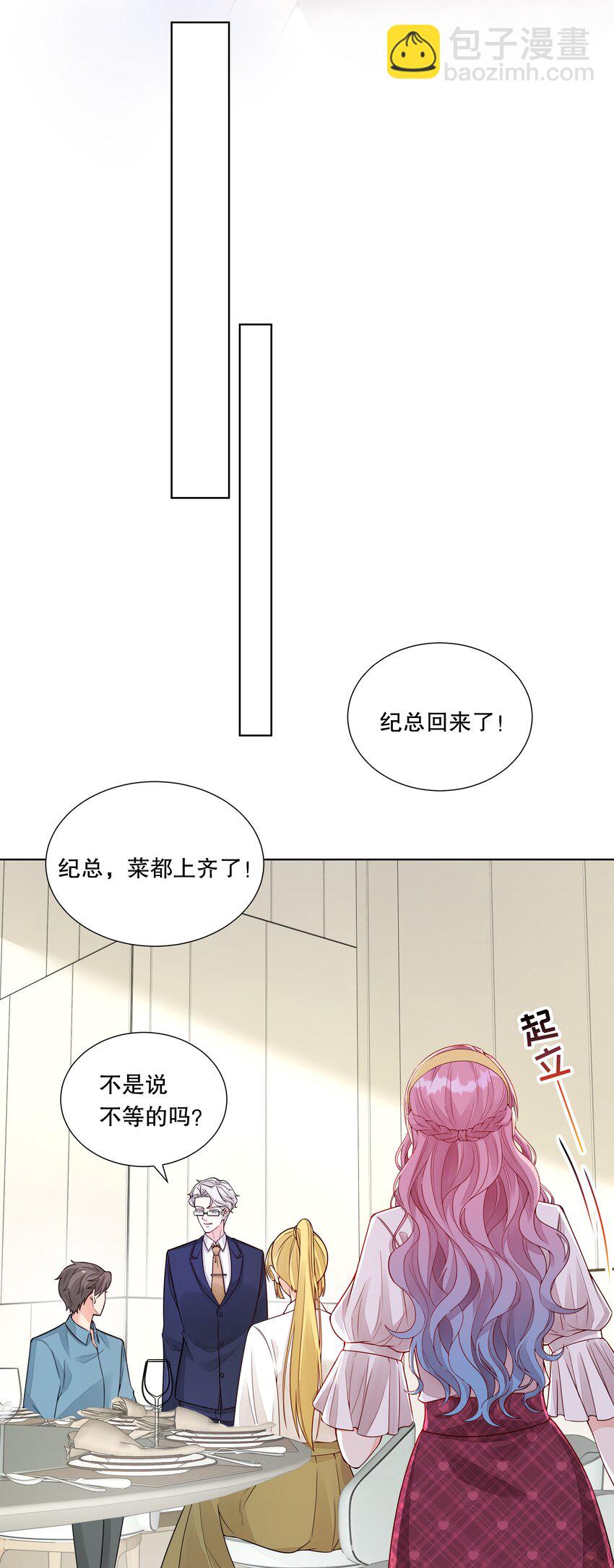 039 &ldquo;走后门的新人&rdquo;-第40话