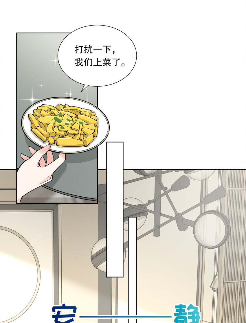 039 &ldquo;走后门的新人&rdquo;-第40话