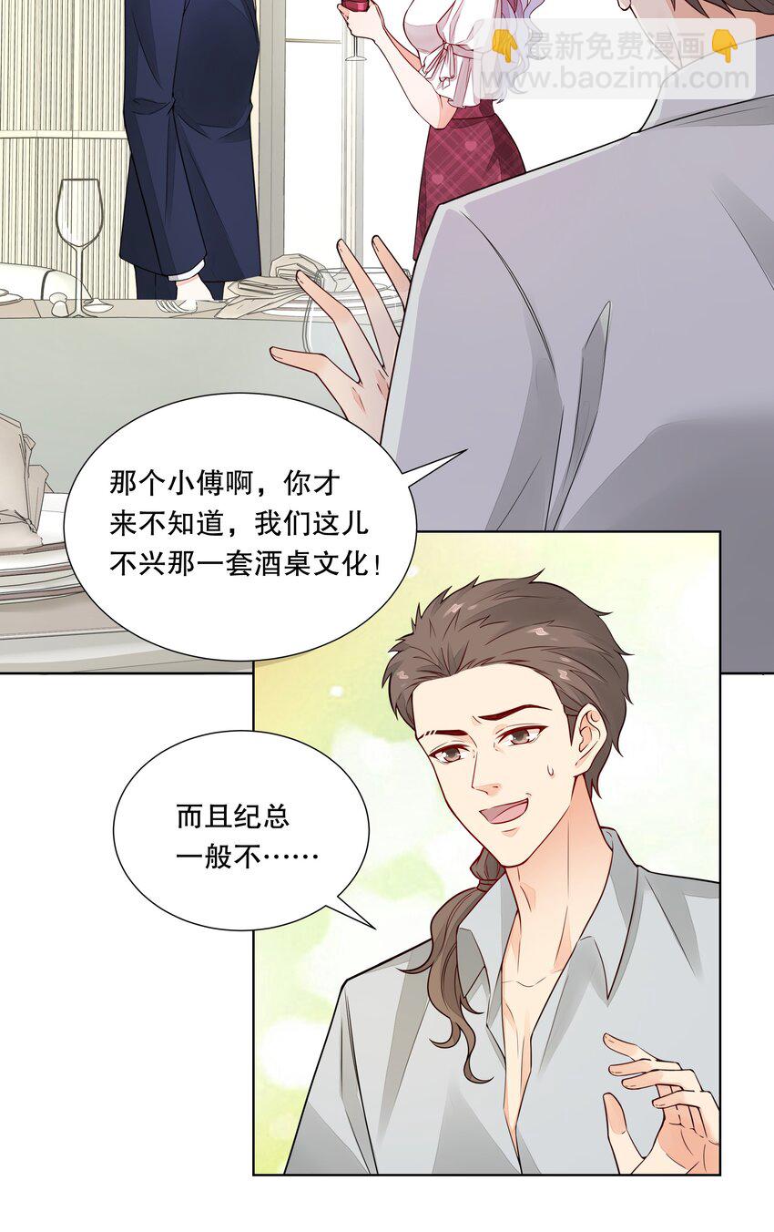 039 &ldquo;走后门的新人&rdquo;-第40话