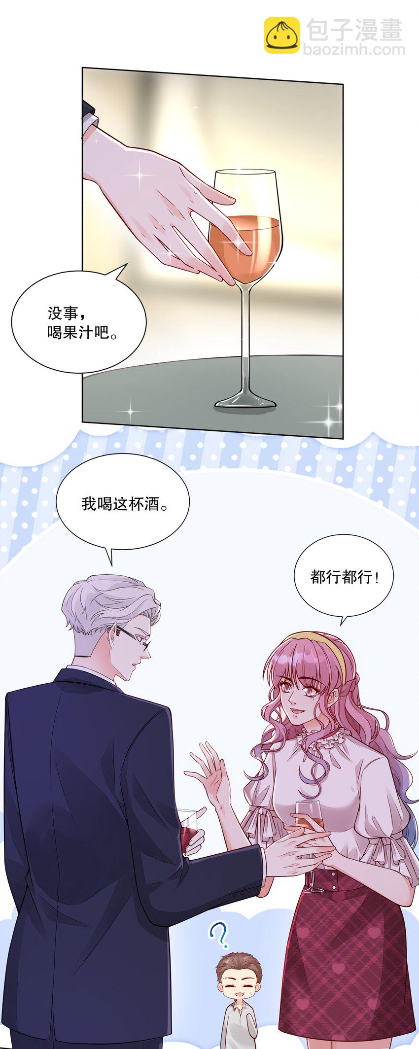 039 &ldquo;走后门的新人&rdquo;-第40话