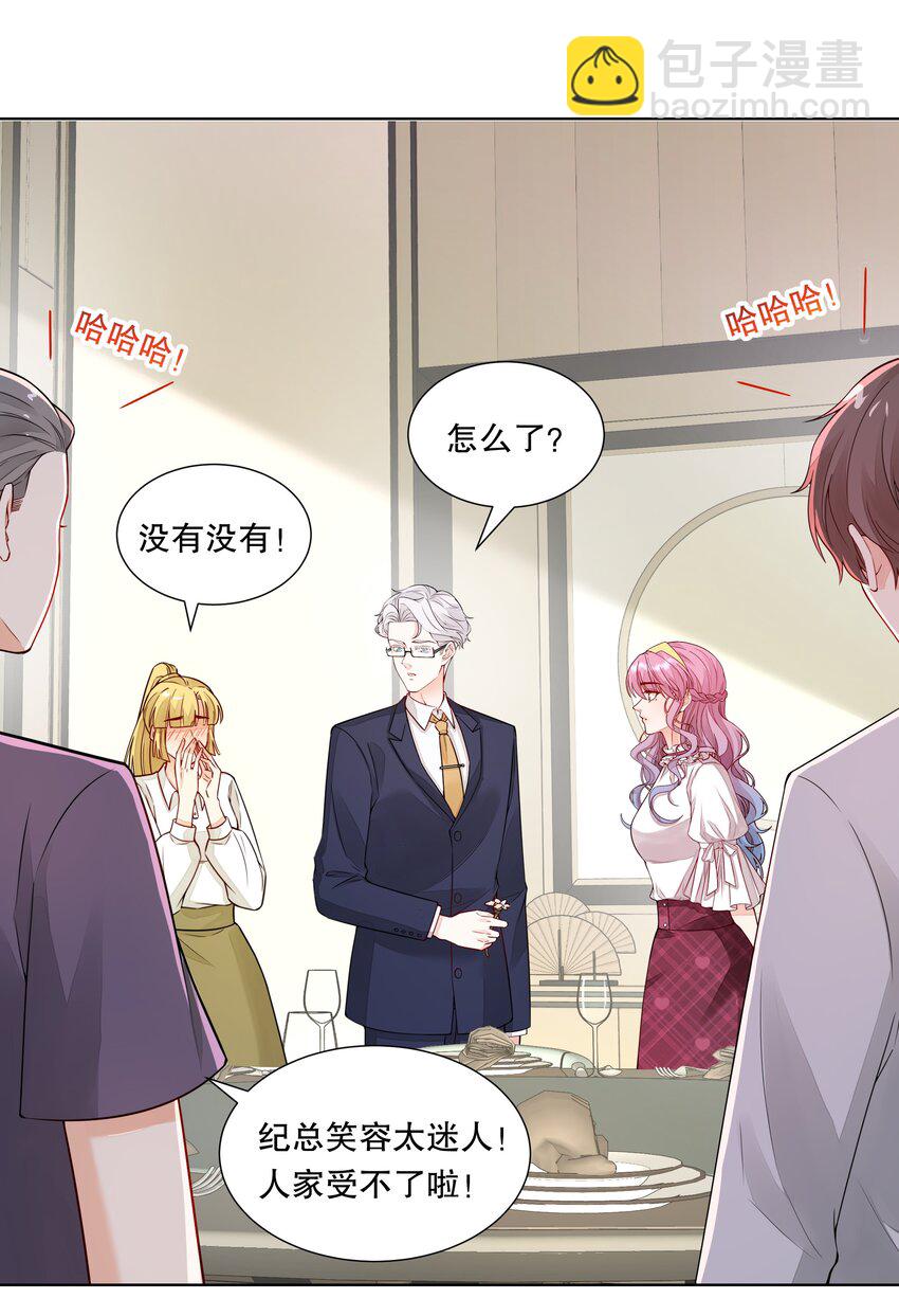 039 &ldquo;走后门的新人&rdquo;-第40话