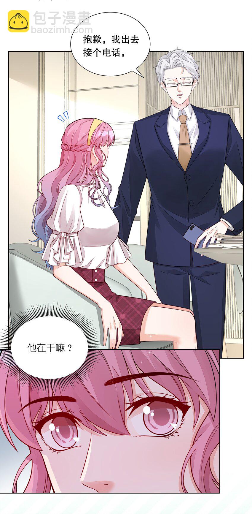 039 &ldquo;走后门的新人&rdquo;-第40话