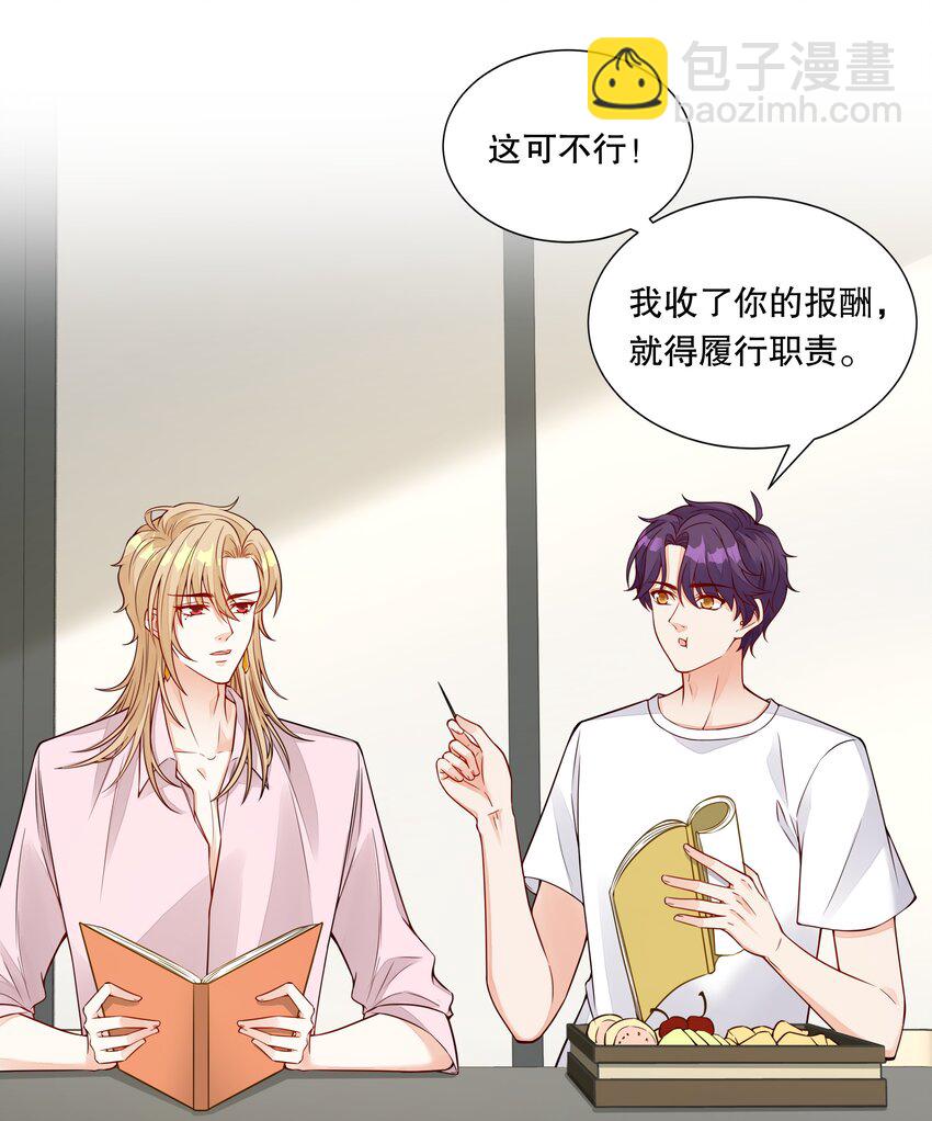 041 都还给你-第42话