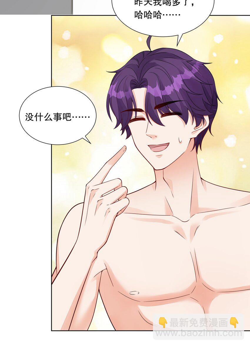 041 都还给你-第42话