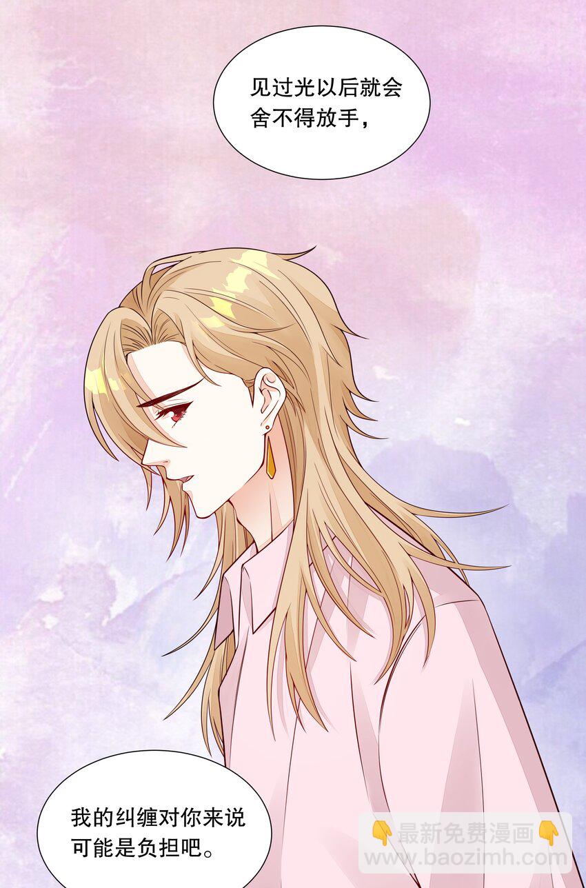 041 都还给你-第42话