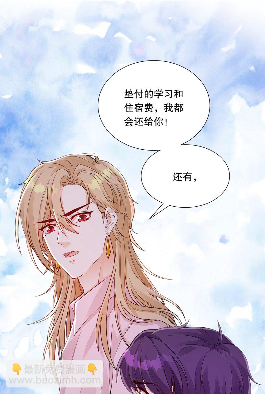 041 都还给你-第42话