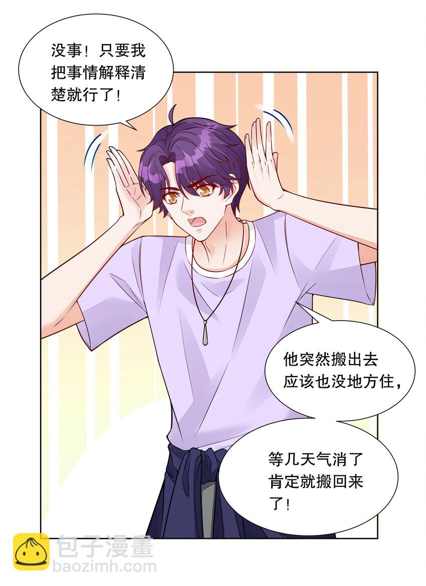 043 误会解除-第44话