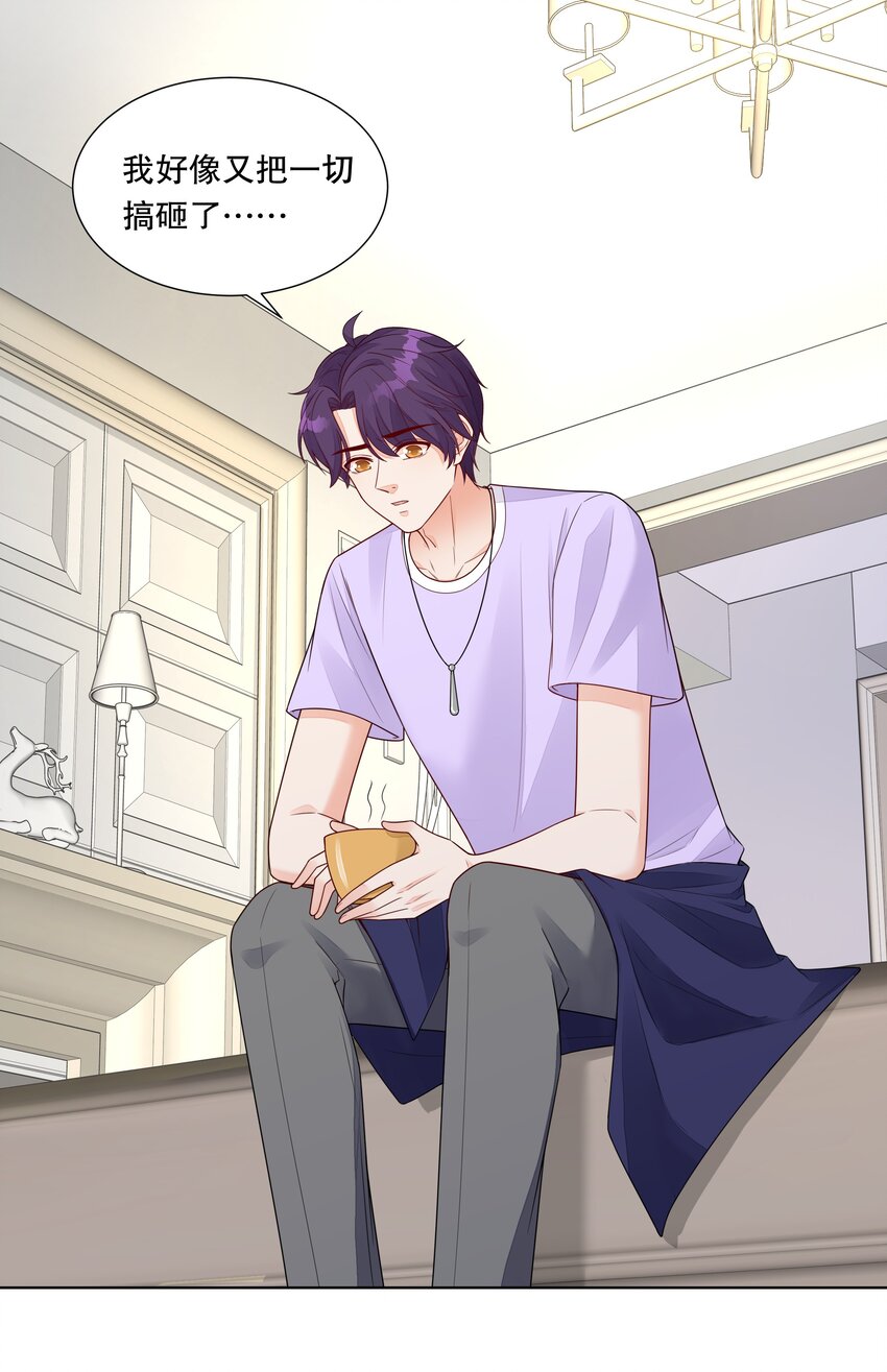 043 误会解除-第44话