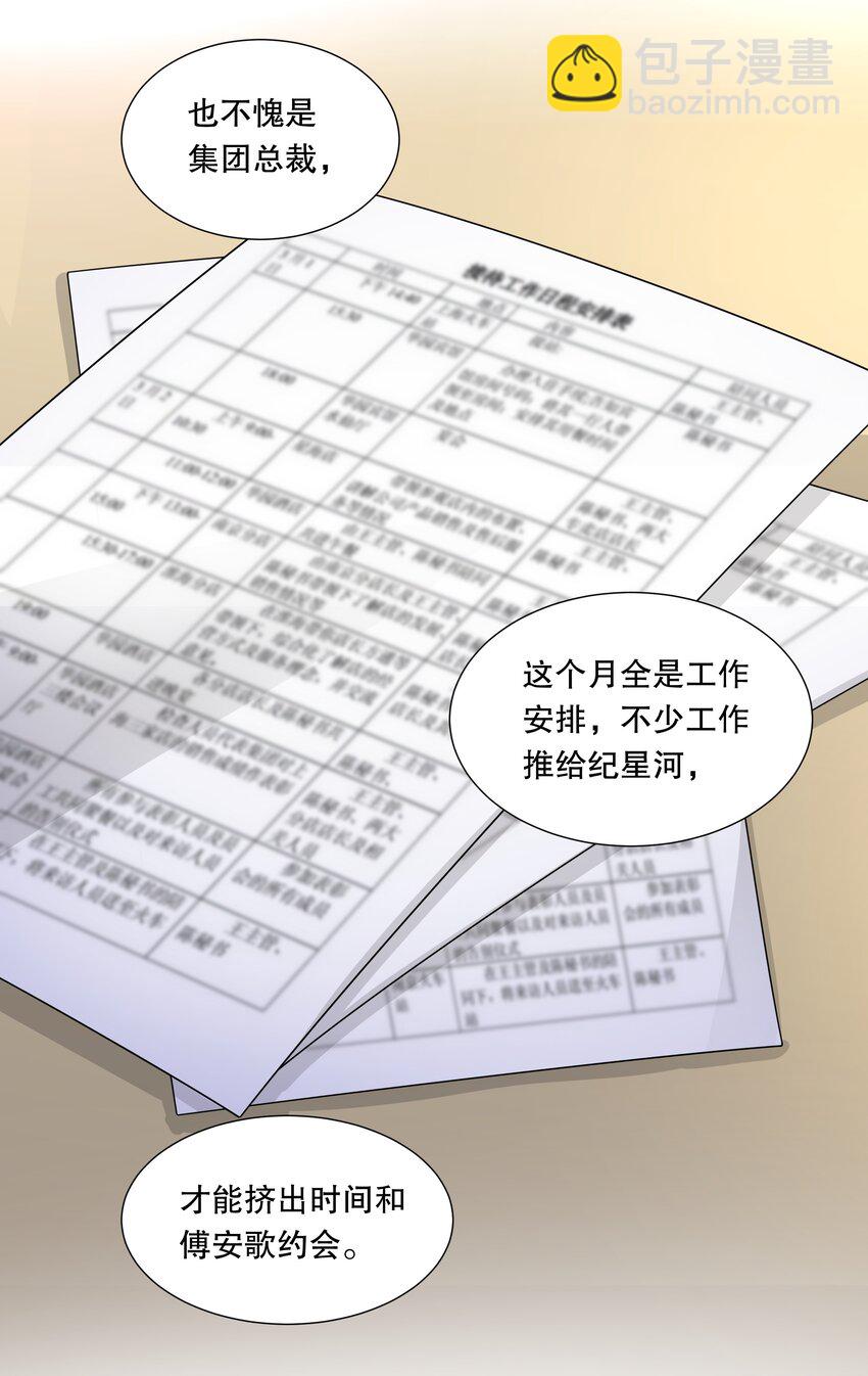 043 误会解除-第44话