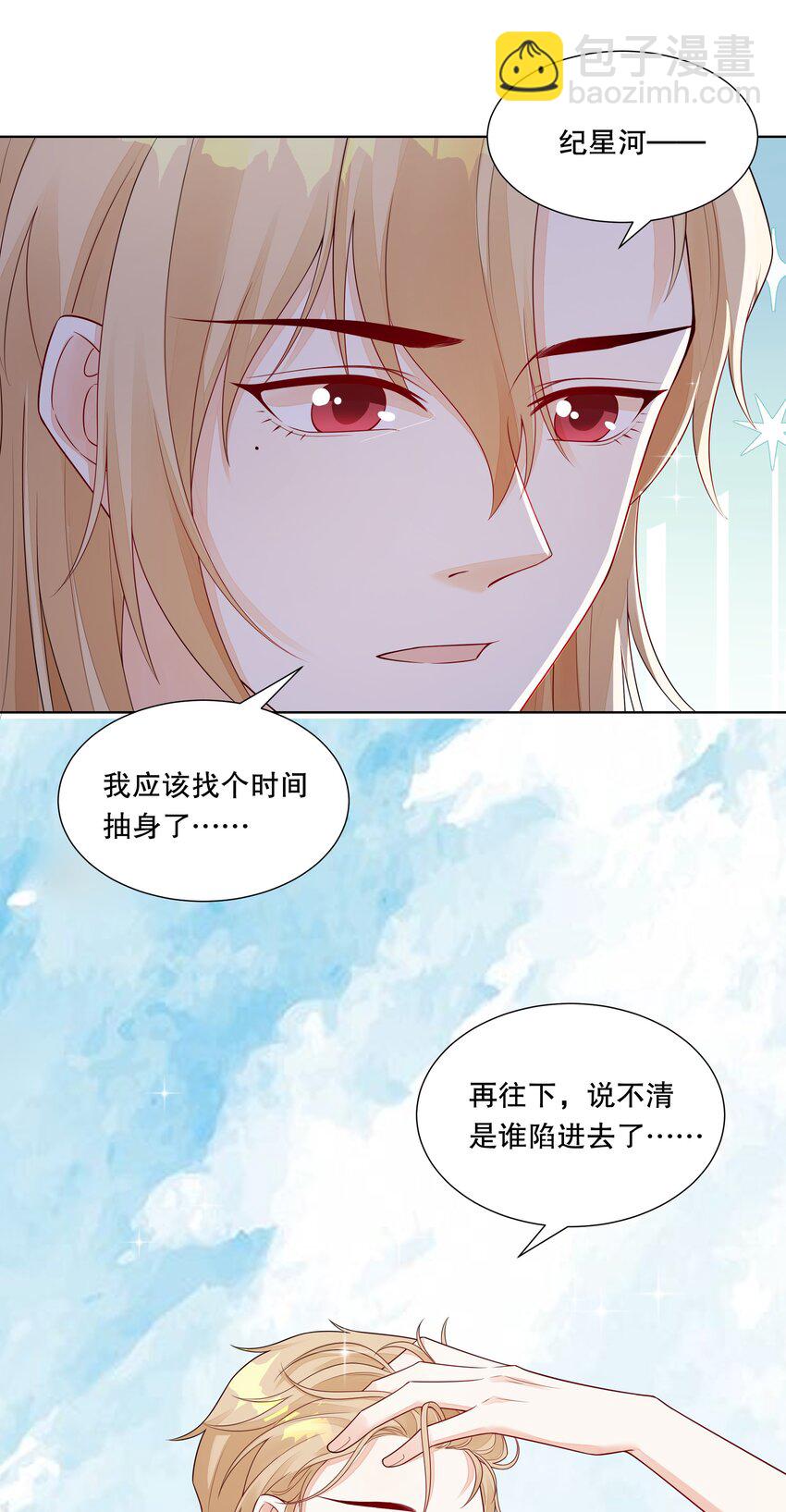 043 误会解除-第44话