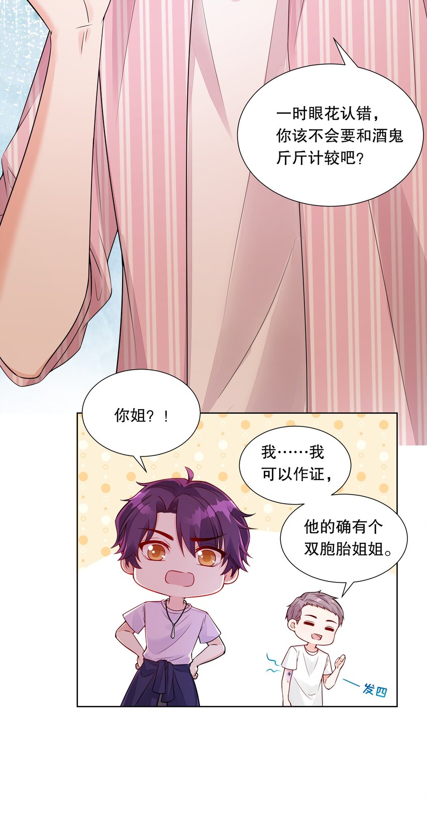 043 误会解除-第44话