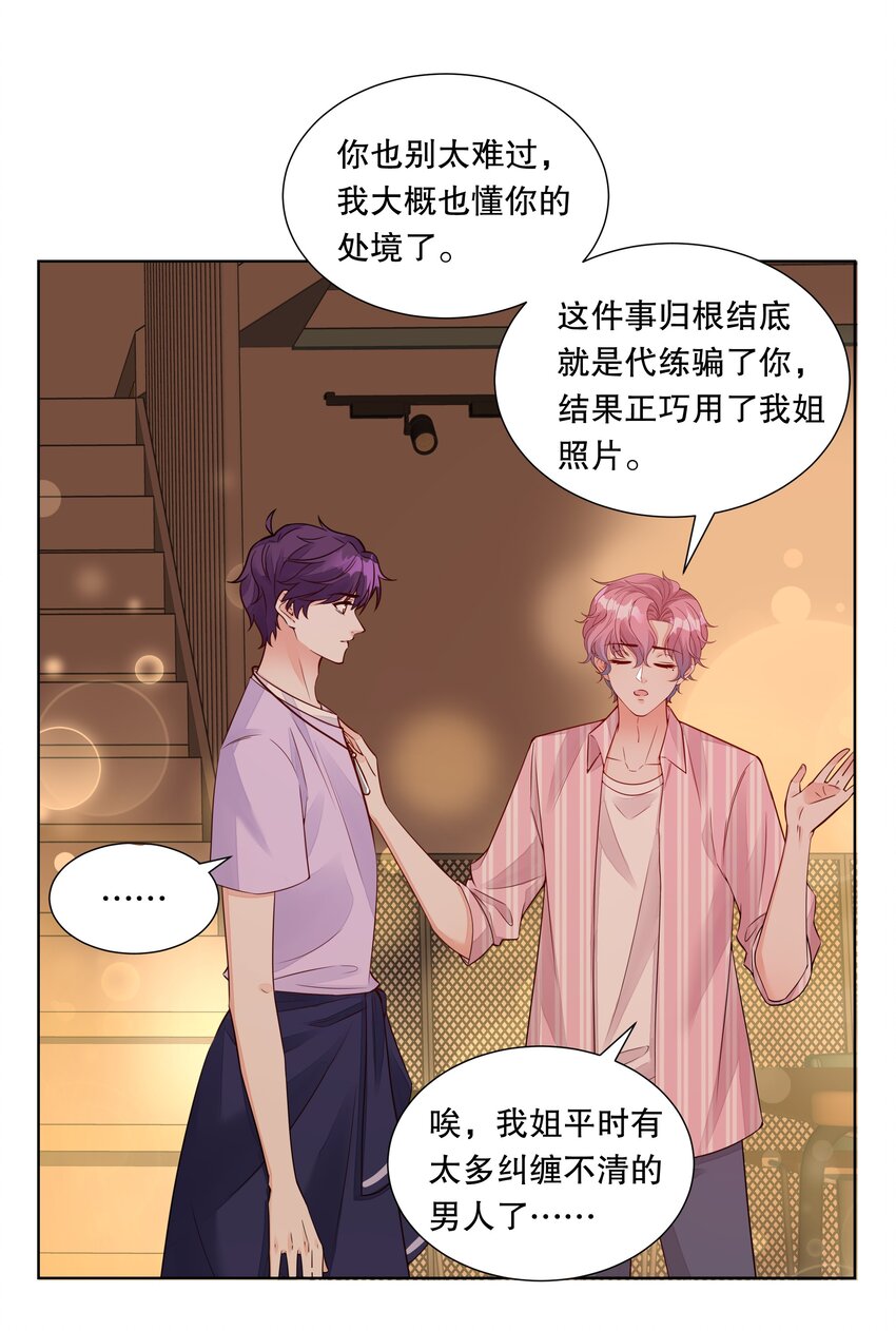 043 误会解除-第44话