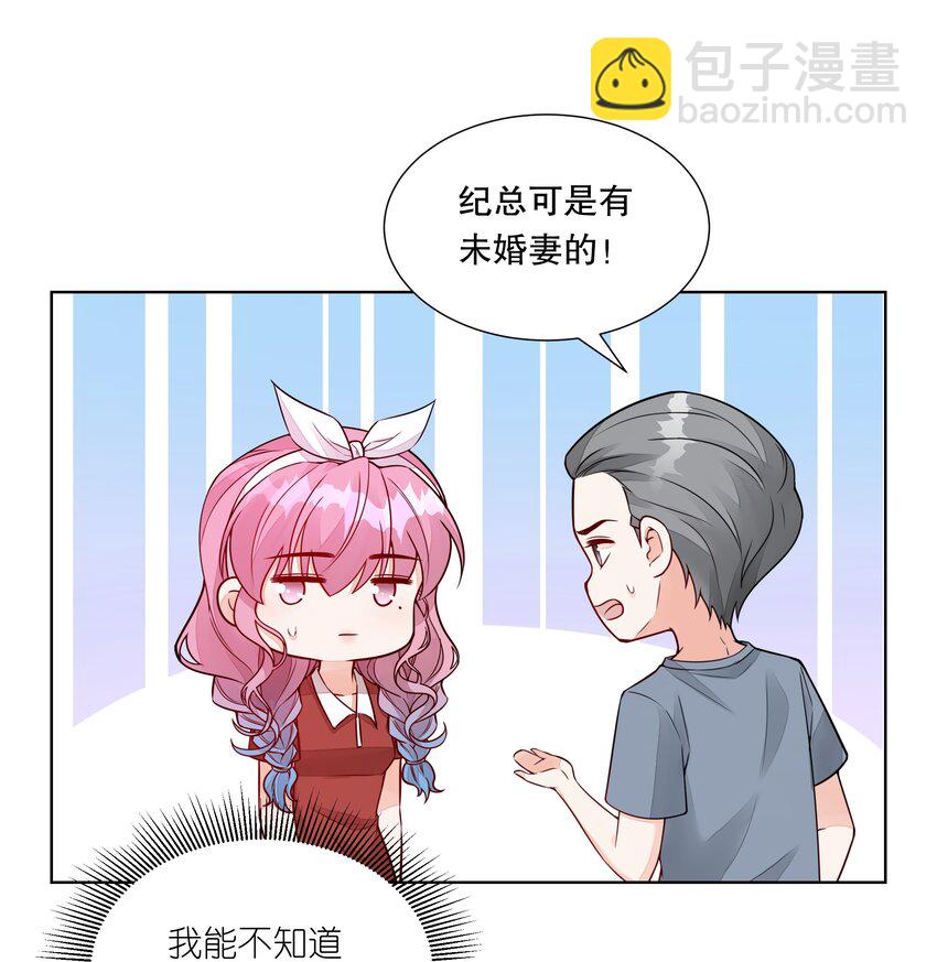 045 谁没有后台呀？-第46话