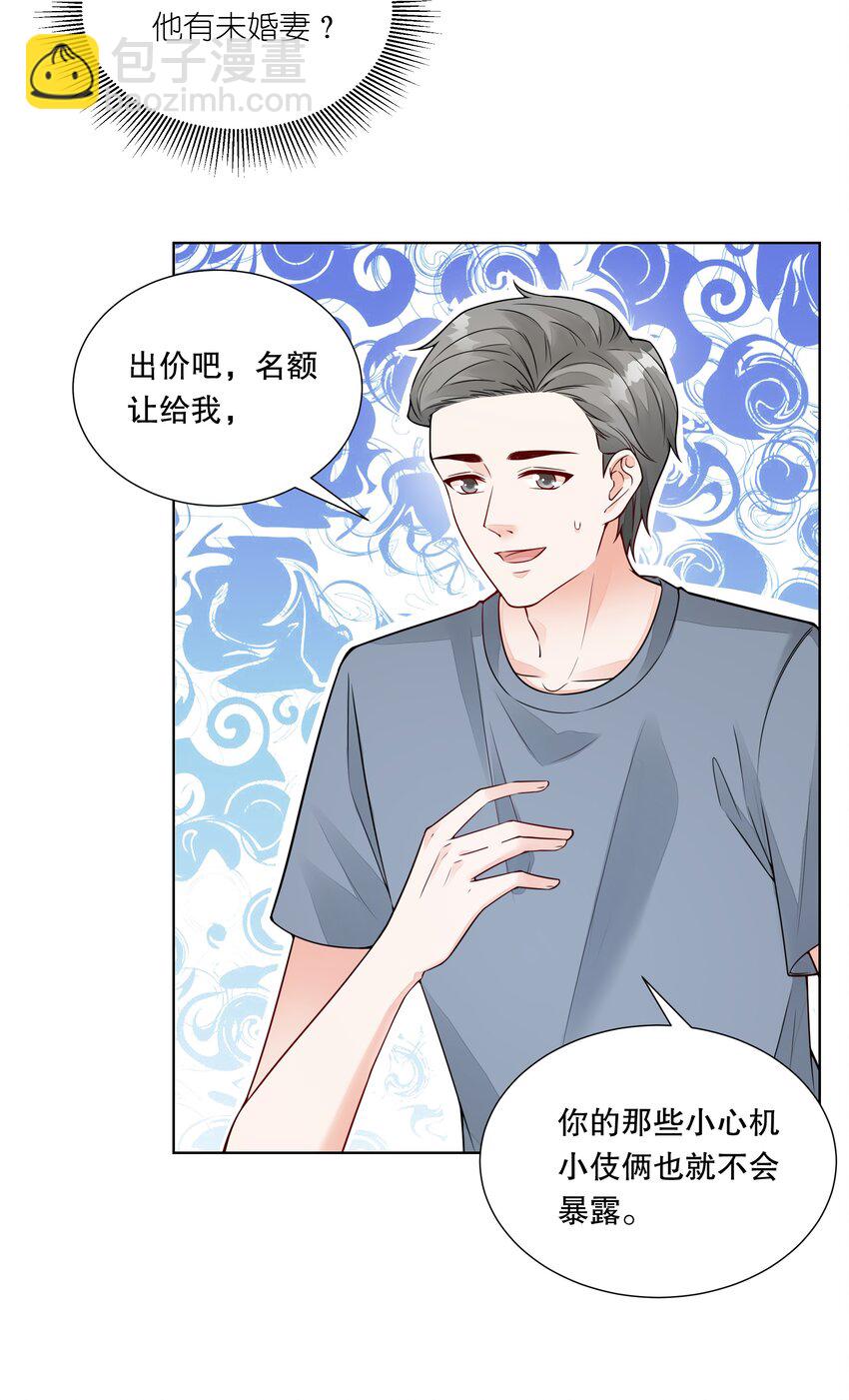 045 谁没有后台呀？-第46话