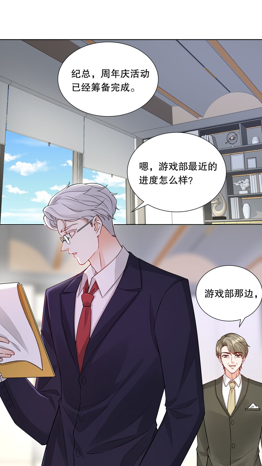 045 谁没有后台呀？-第46话