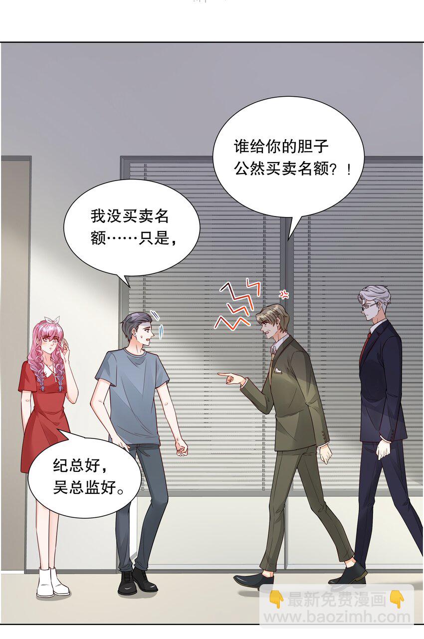 045 谁没有后台呀？-第46话