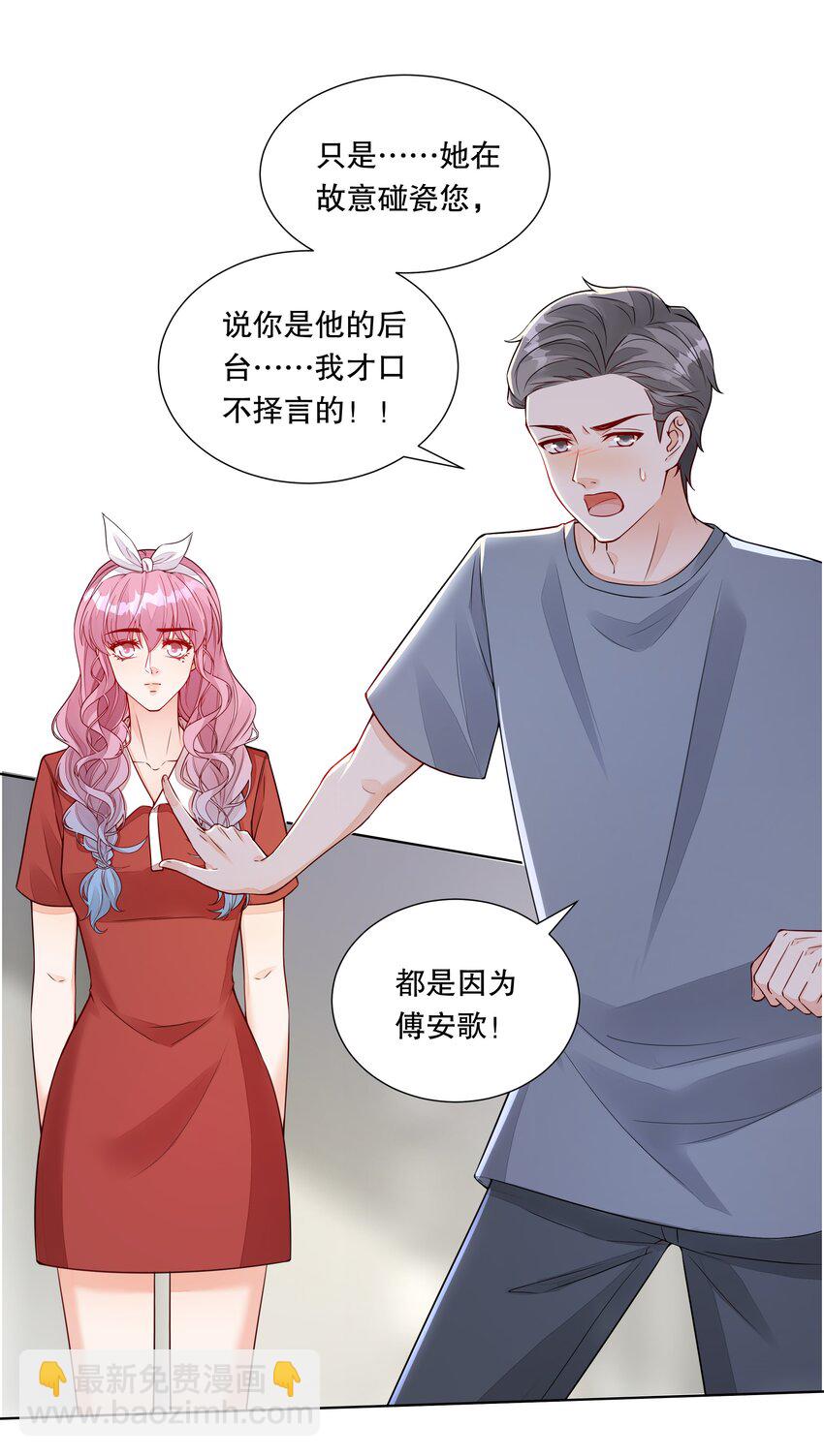 045 谁没有后台呀？-第46话