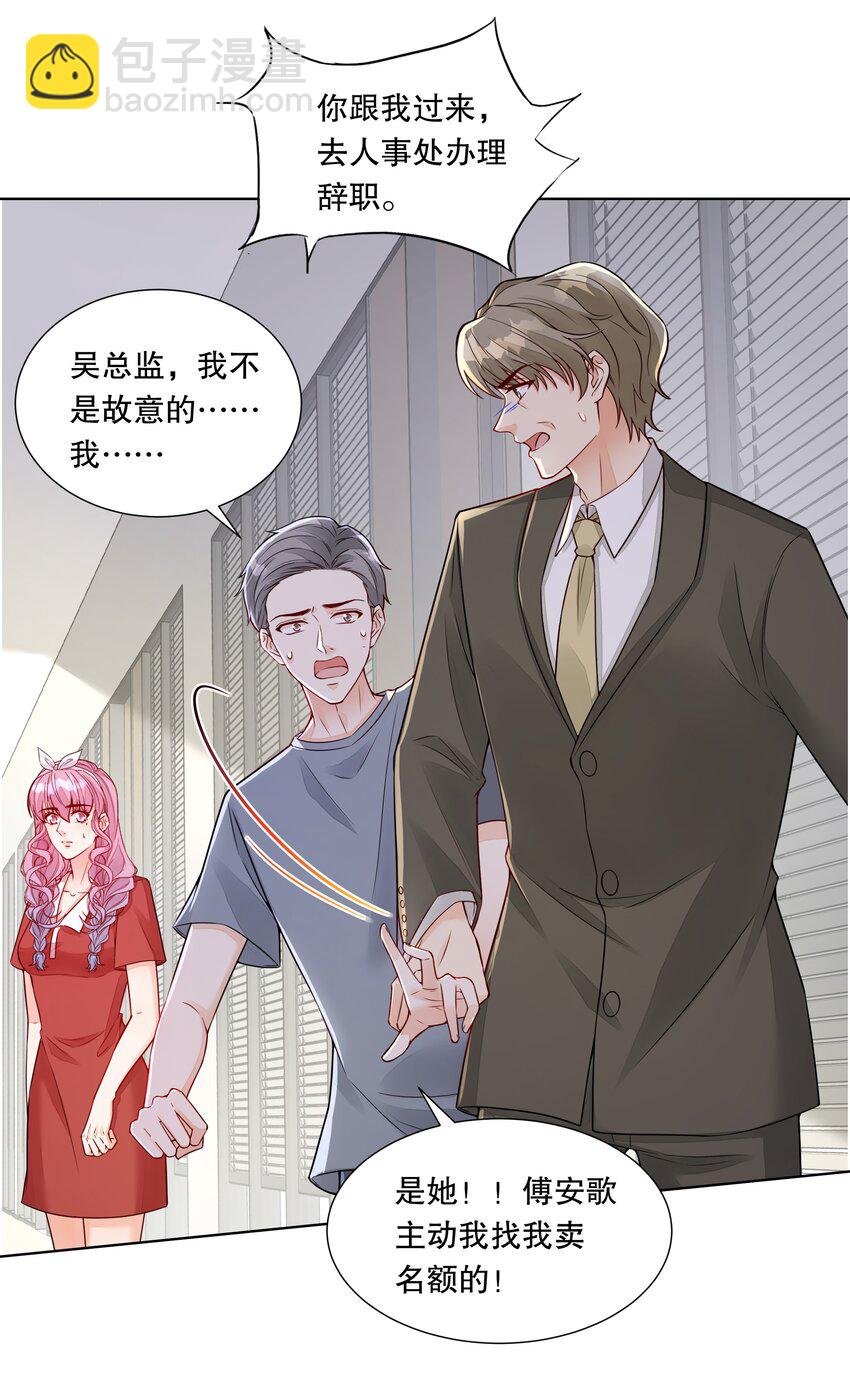 045 谁没有后台呀？-第46话