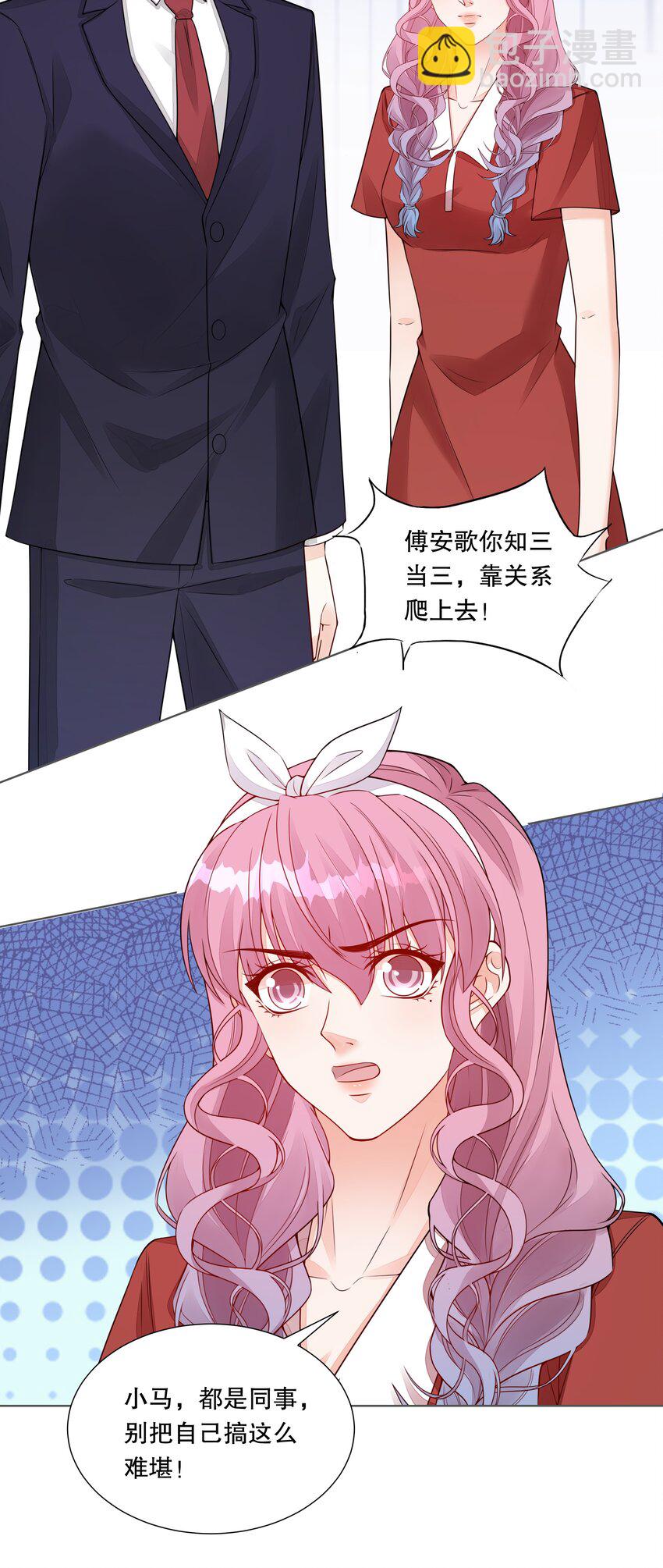 045 谁没有后台呀？-第46话