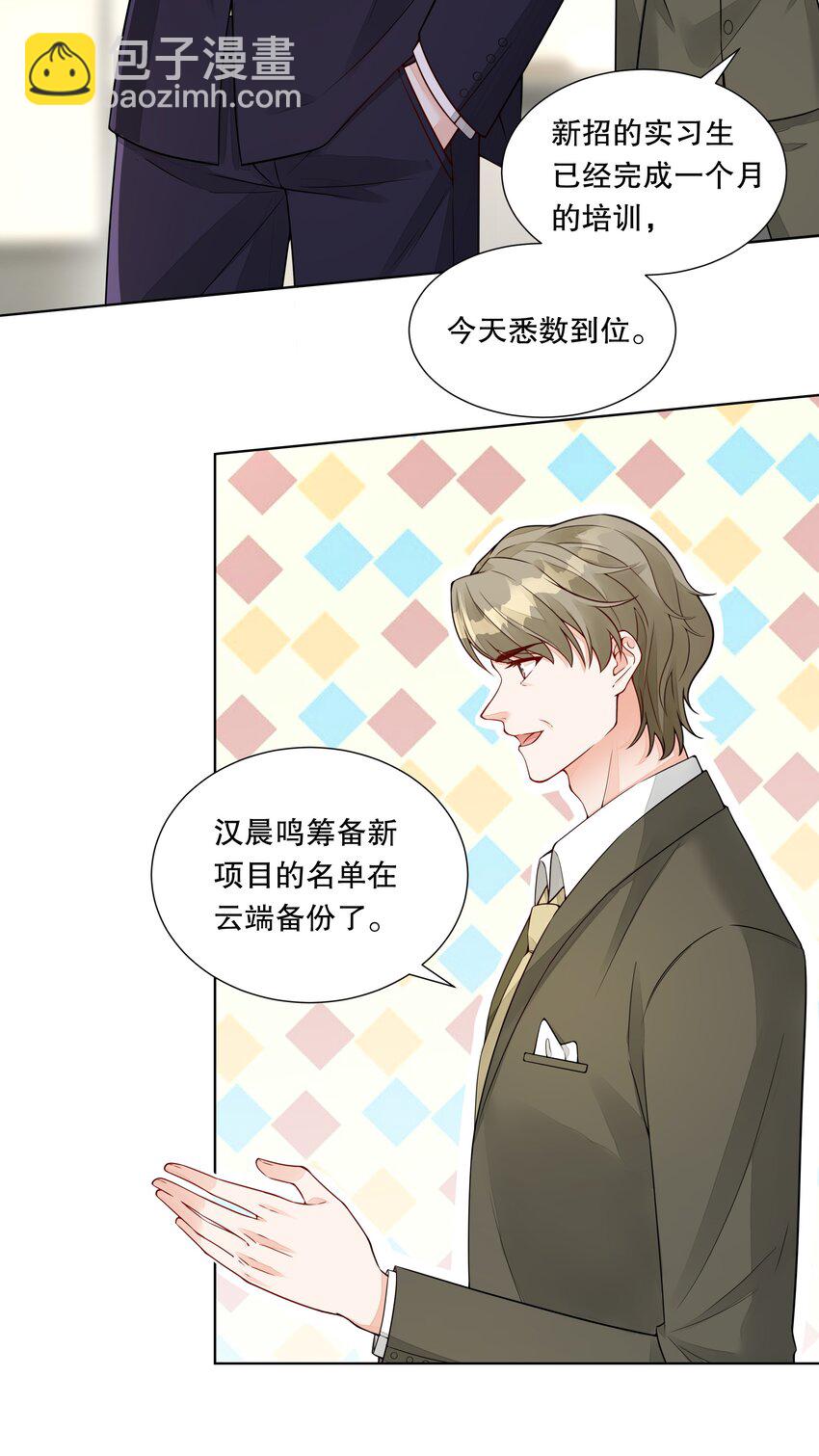 045 谁没有后台呀？-第46话