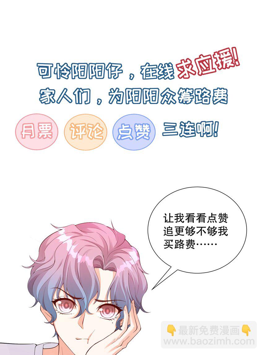 045 谁没有后台呀？-第46话