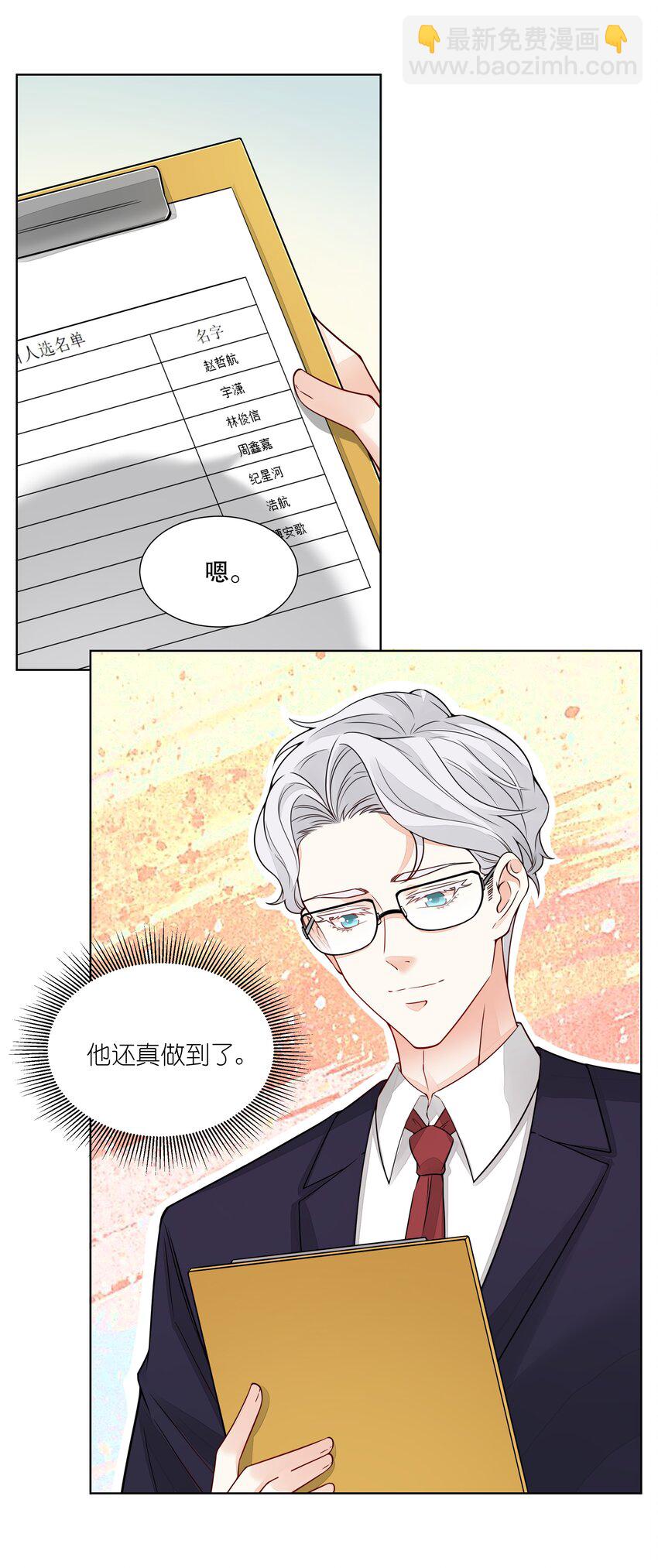 045 谁没有后台呀？-第46话