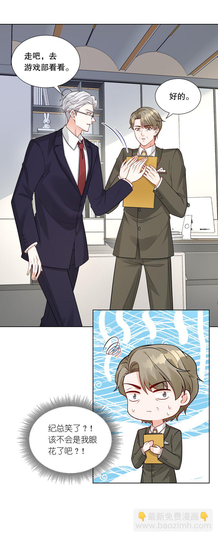 045 谁没有后台呀？-第46话