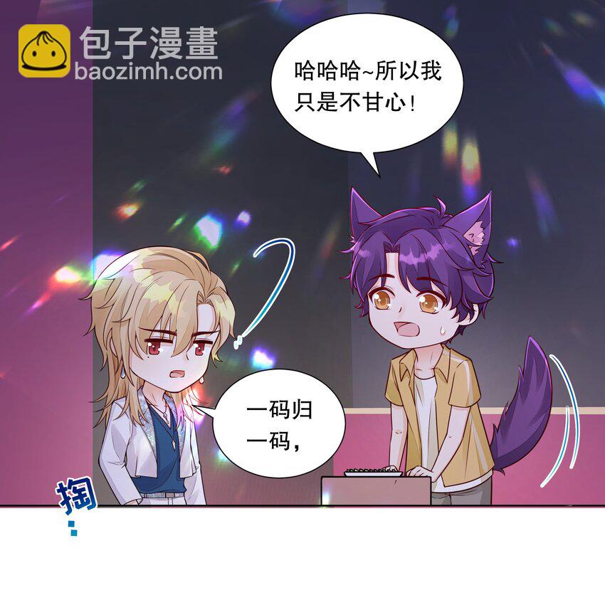 047 她是我的未婚妻-第48话