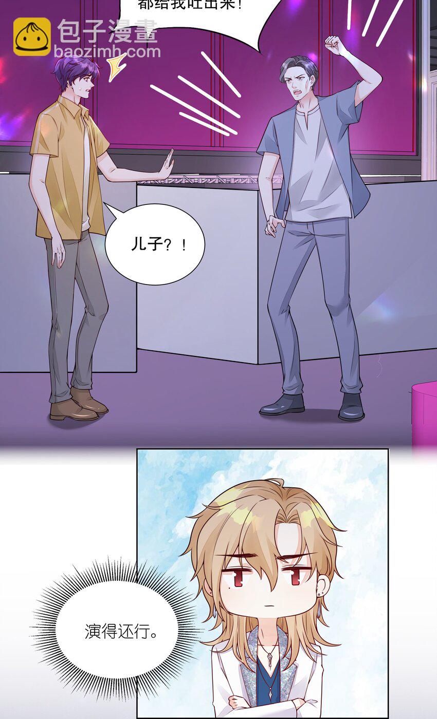 047 她是我的未婚妻-第48话