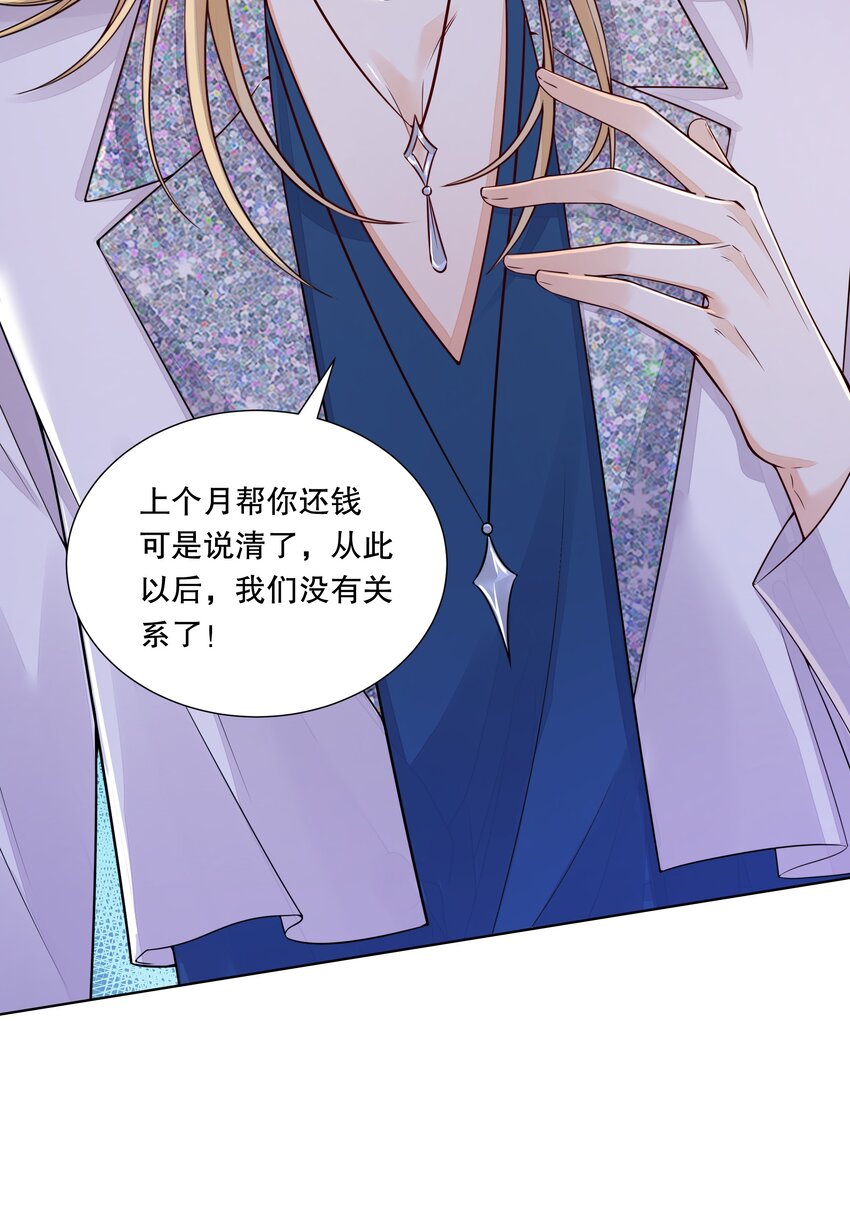 047 她是我的未婚妻-第48话