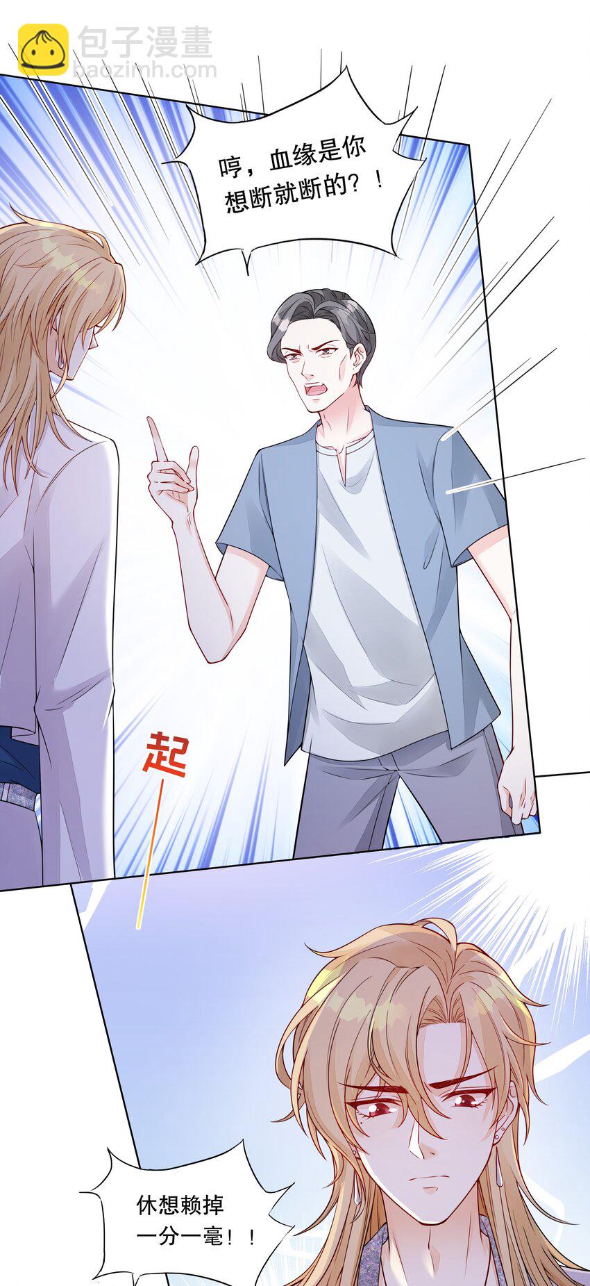 047 她是我的未婚妻-第48话