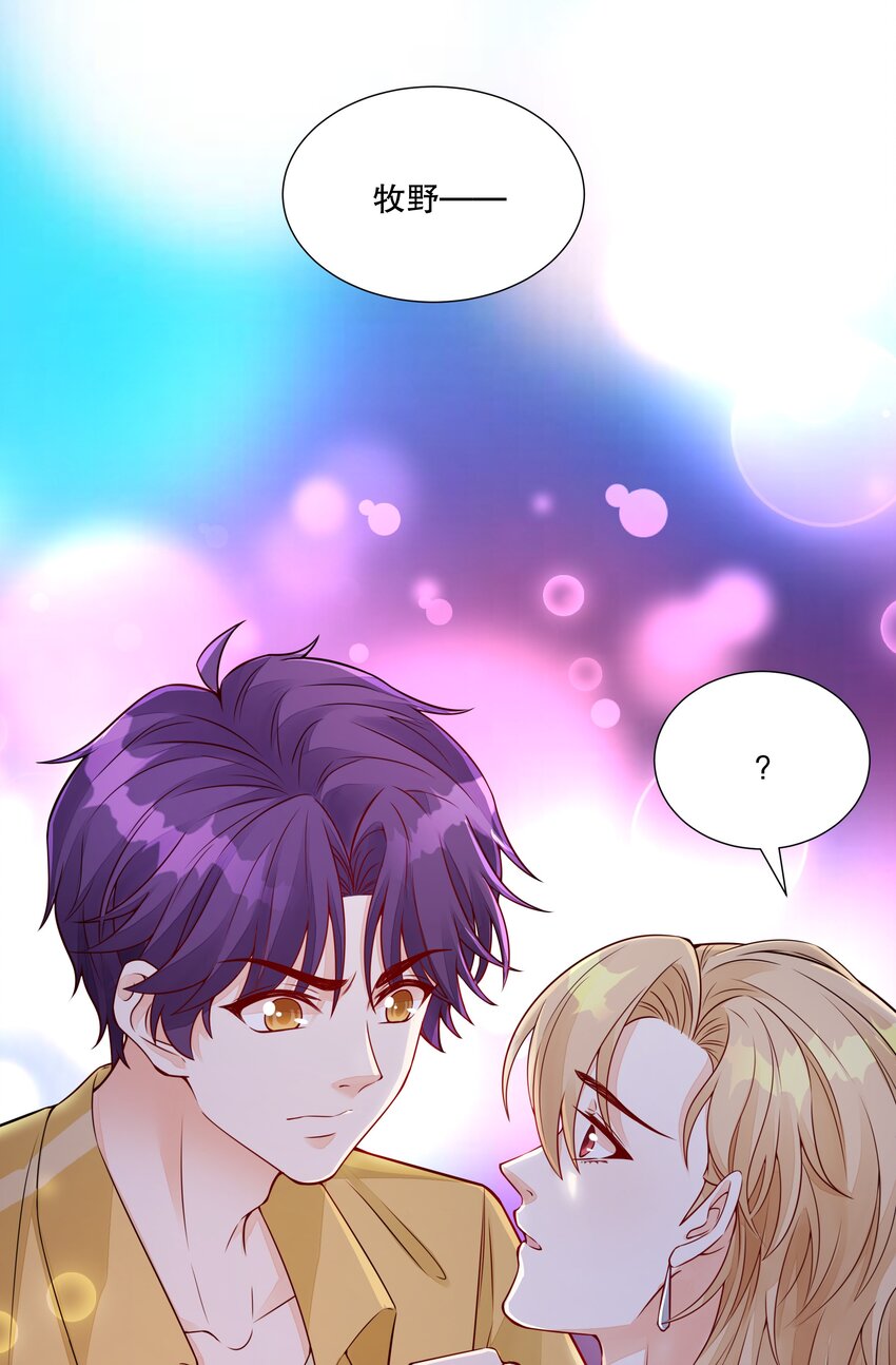 047 她是我的未婚妻-第48话