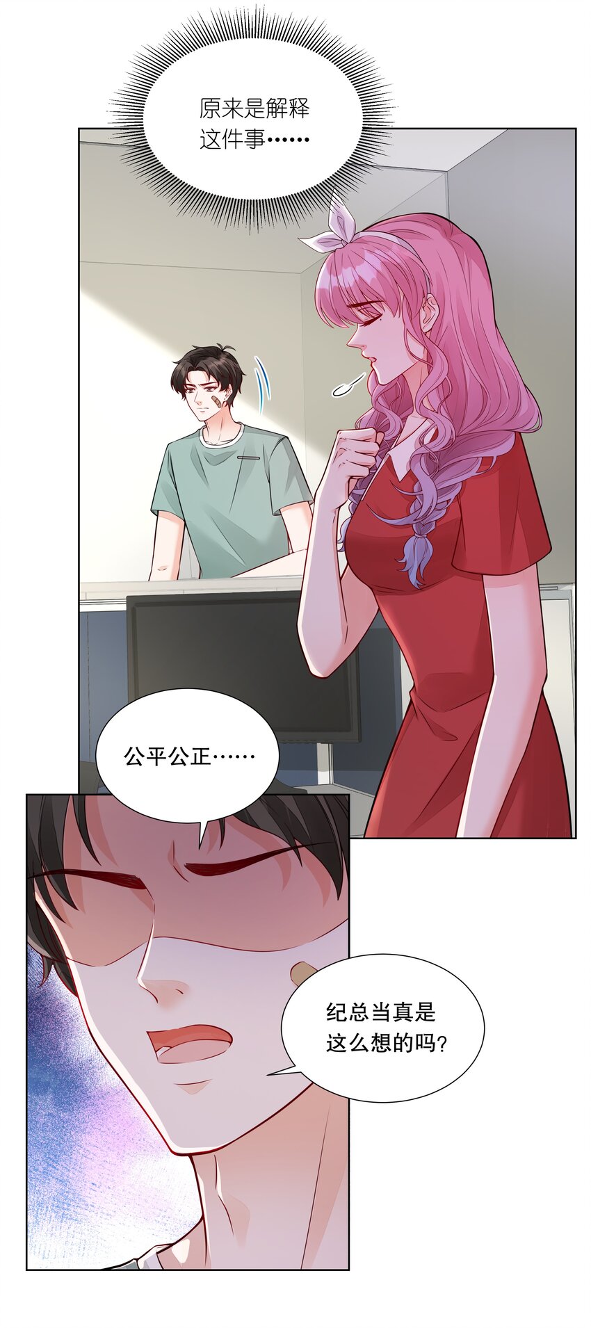 047 她是我的未婚妻-第48话