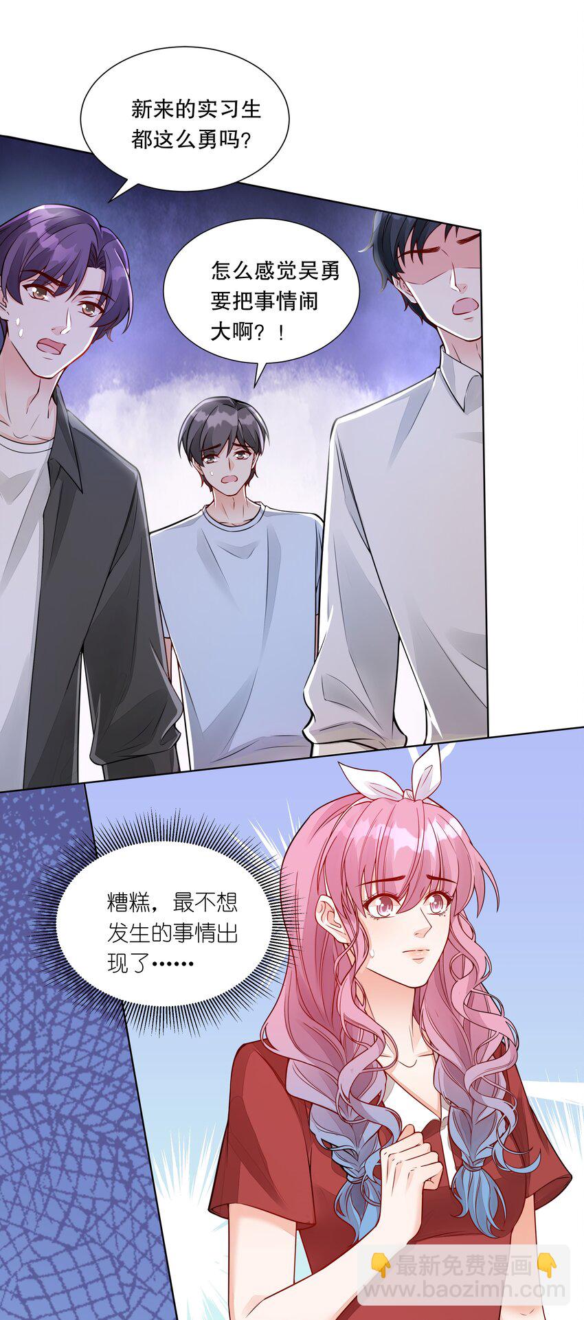 047 她是我的未婚妻-第48话