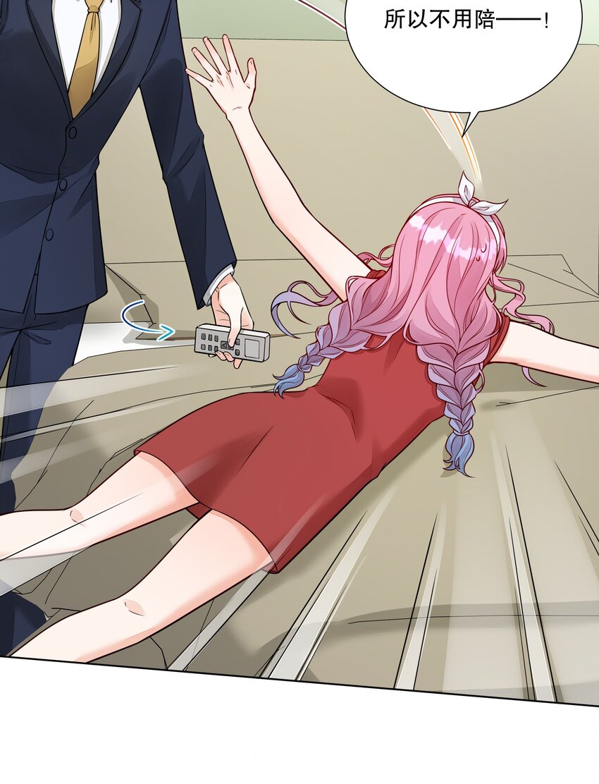 049 来自他的亲吻-第50话