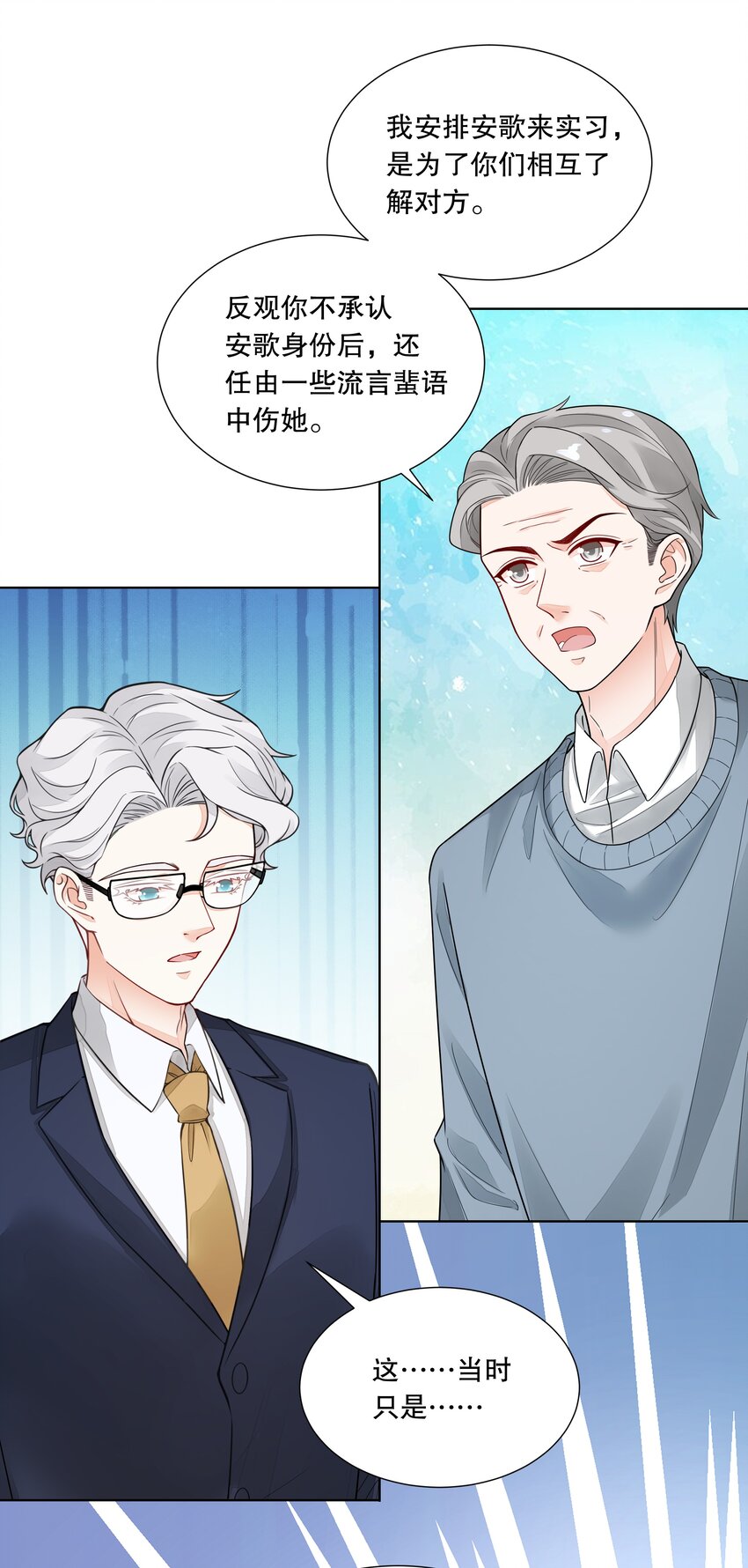 049 来自他的亲吻-第50话