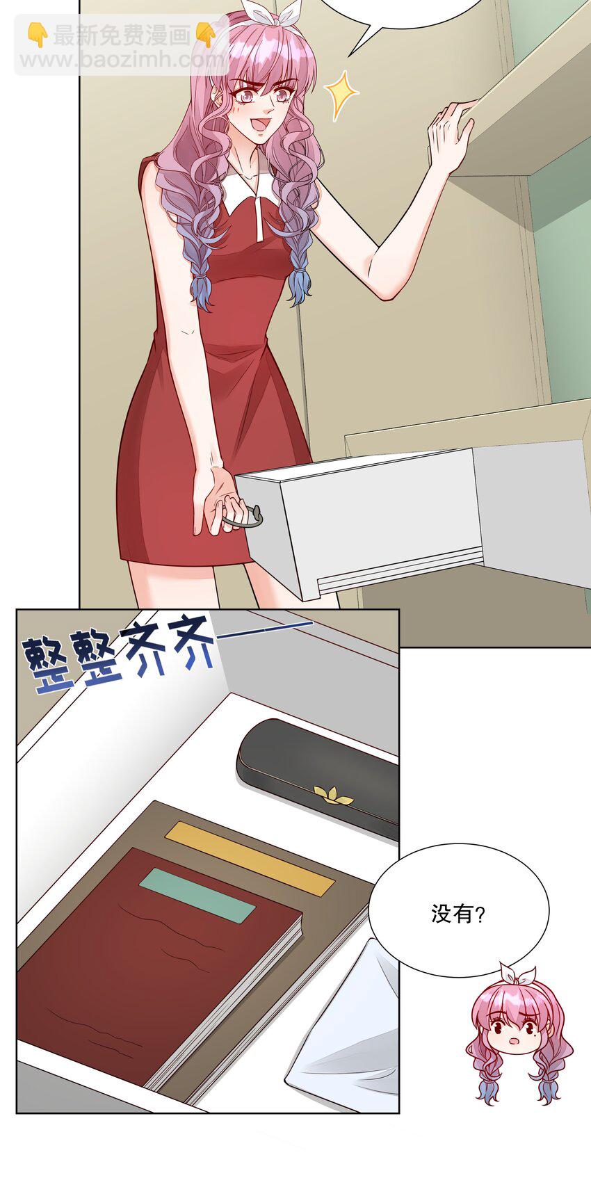 049 来自他的亲吻-第50话